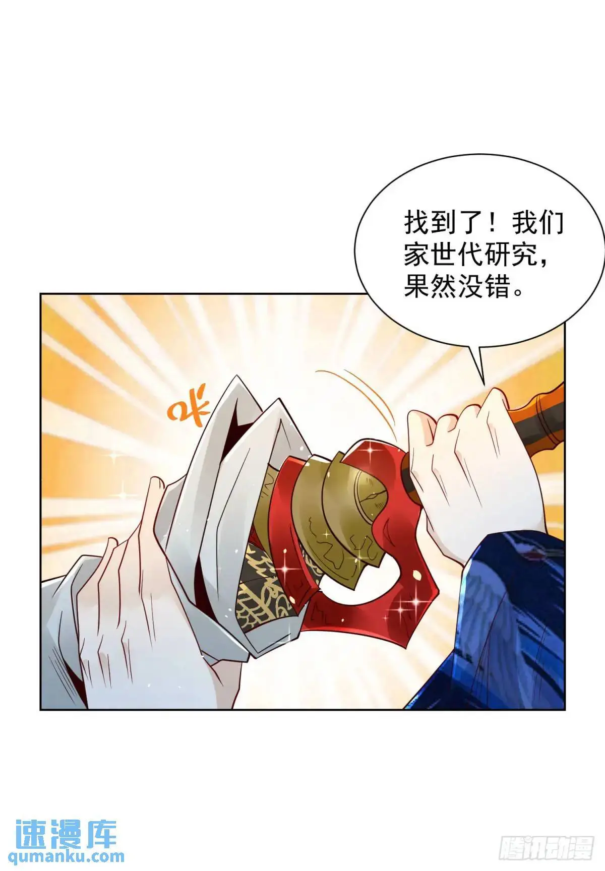 第180话 斩将刀7