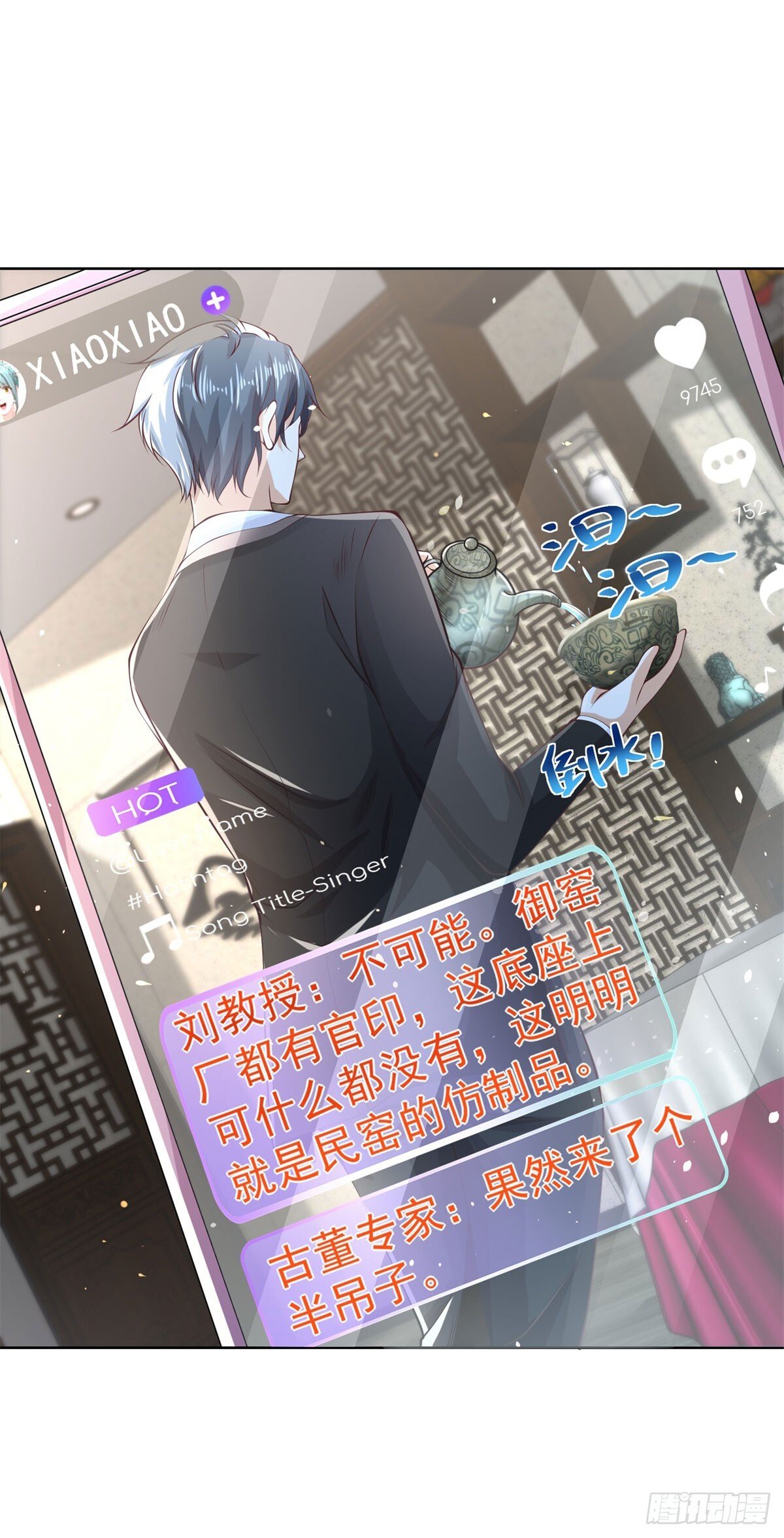 第161话 古董斗口20