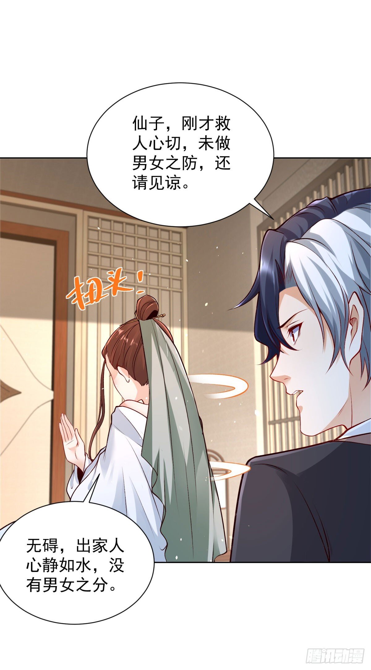 第160话 亵渎17