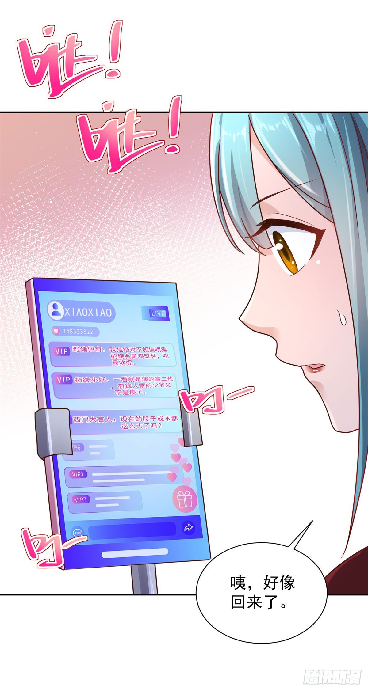 第19话 古董局中局29