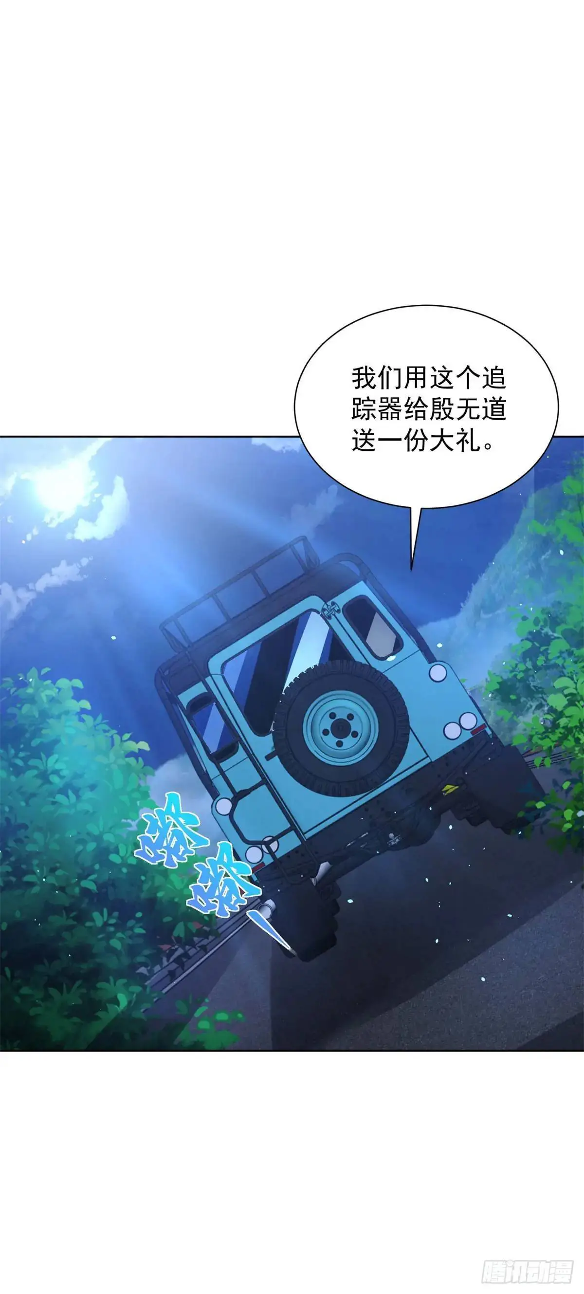 第188话 小心有诈22