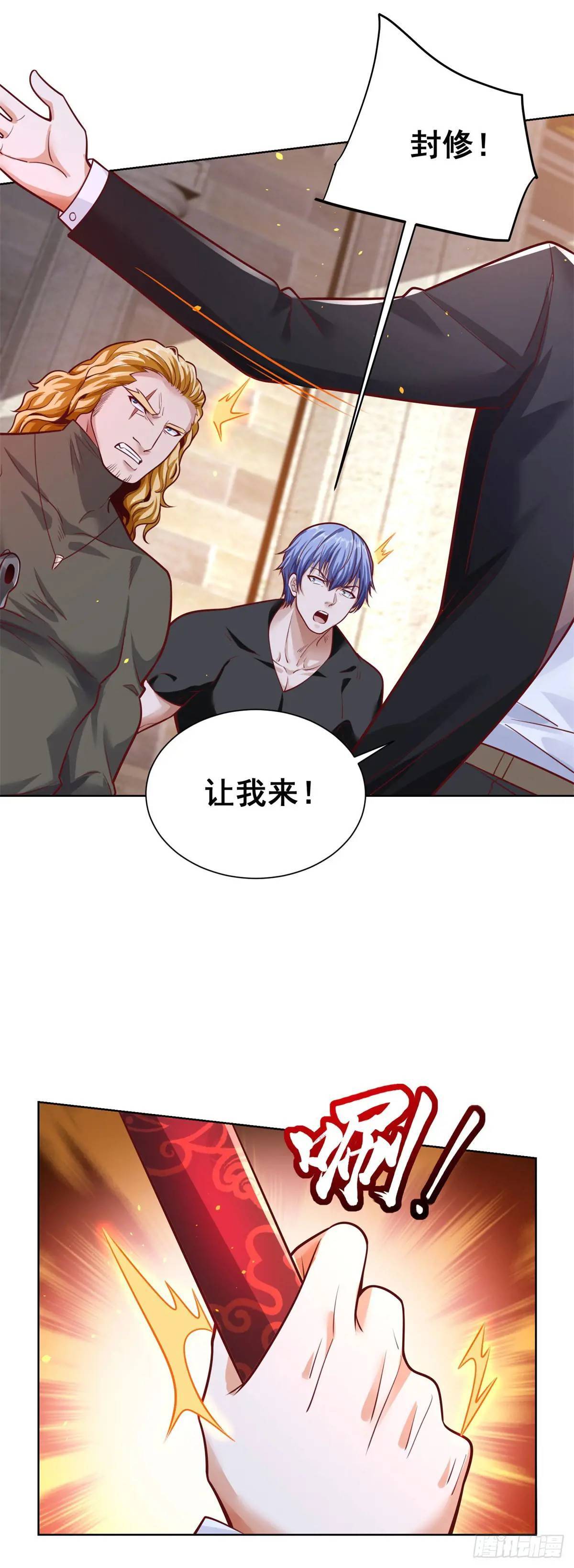 第179话 不讲武德14
