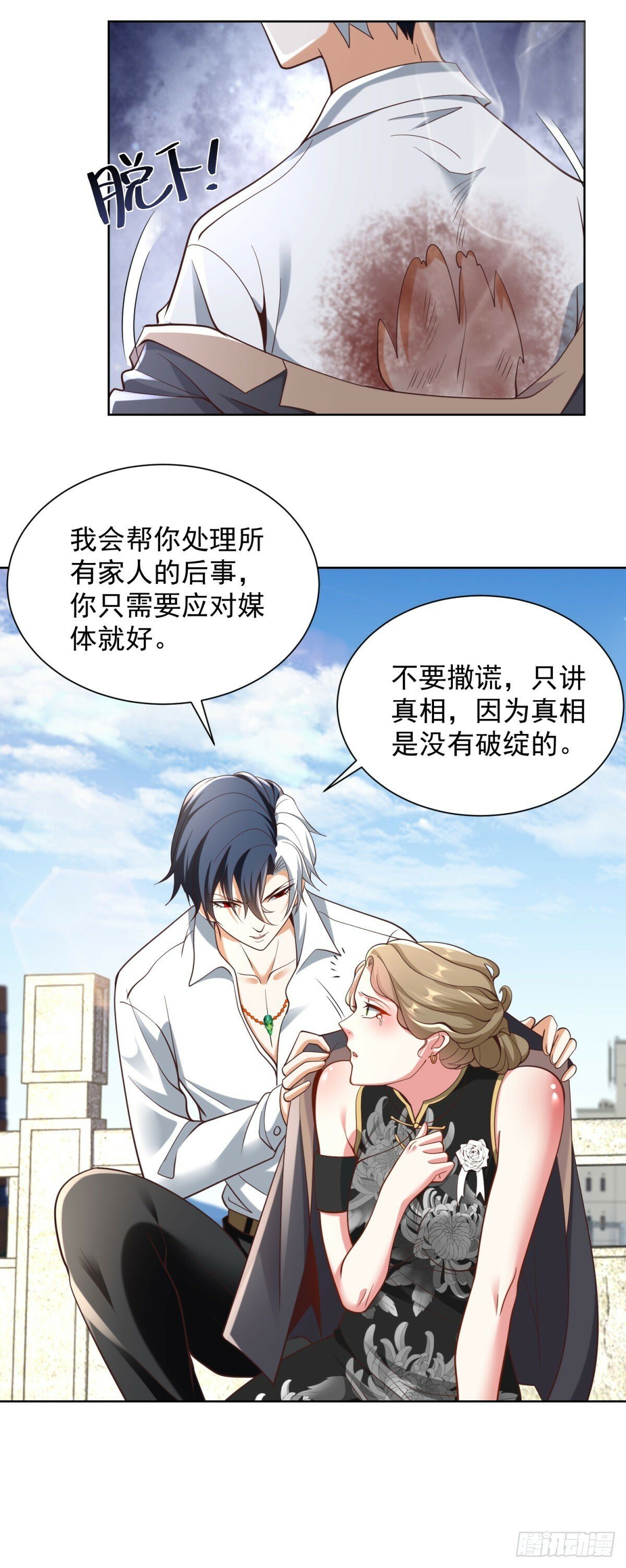 第143话 大脑强化17