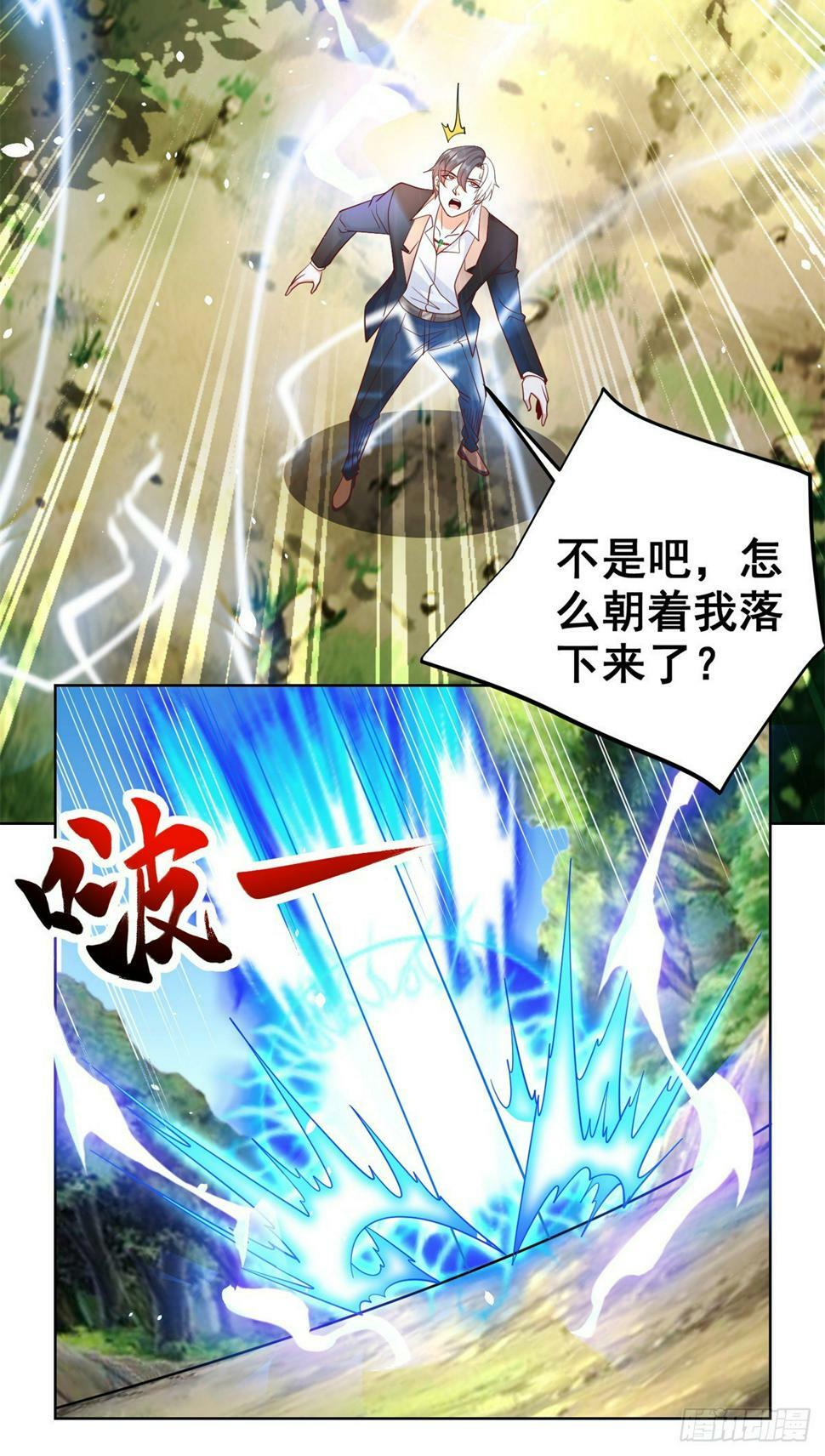 第102话 天佑19