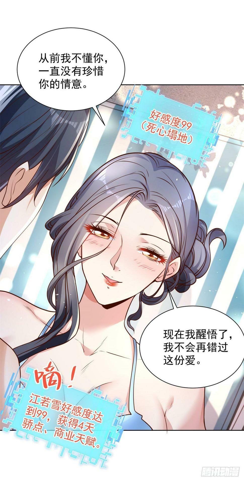 第102话 天佑3