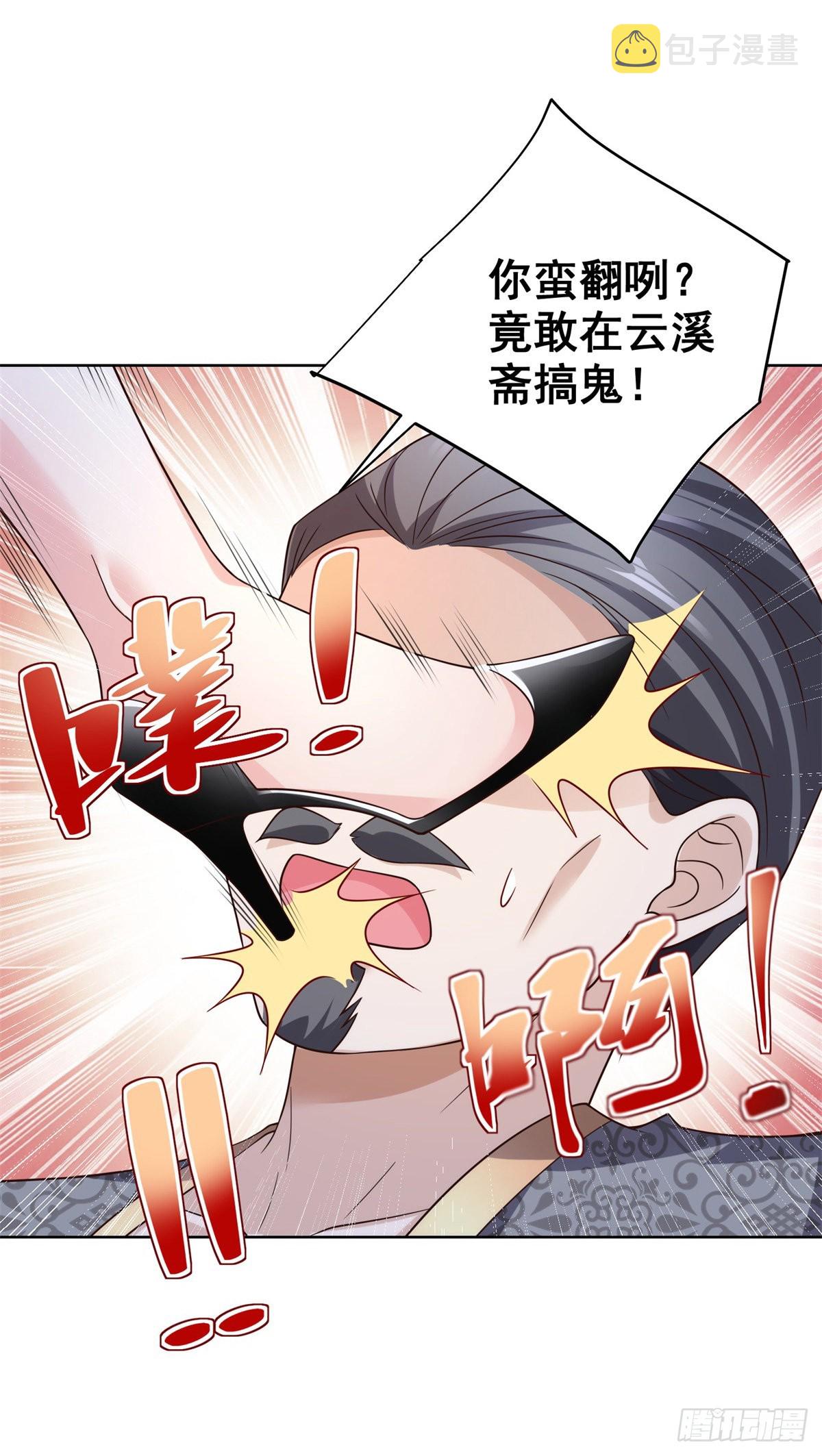 第18话 声望值爆表15
