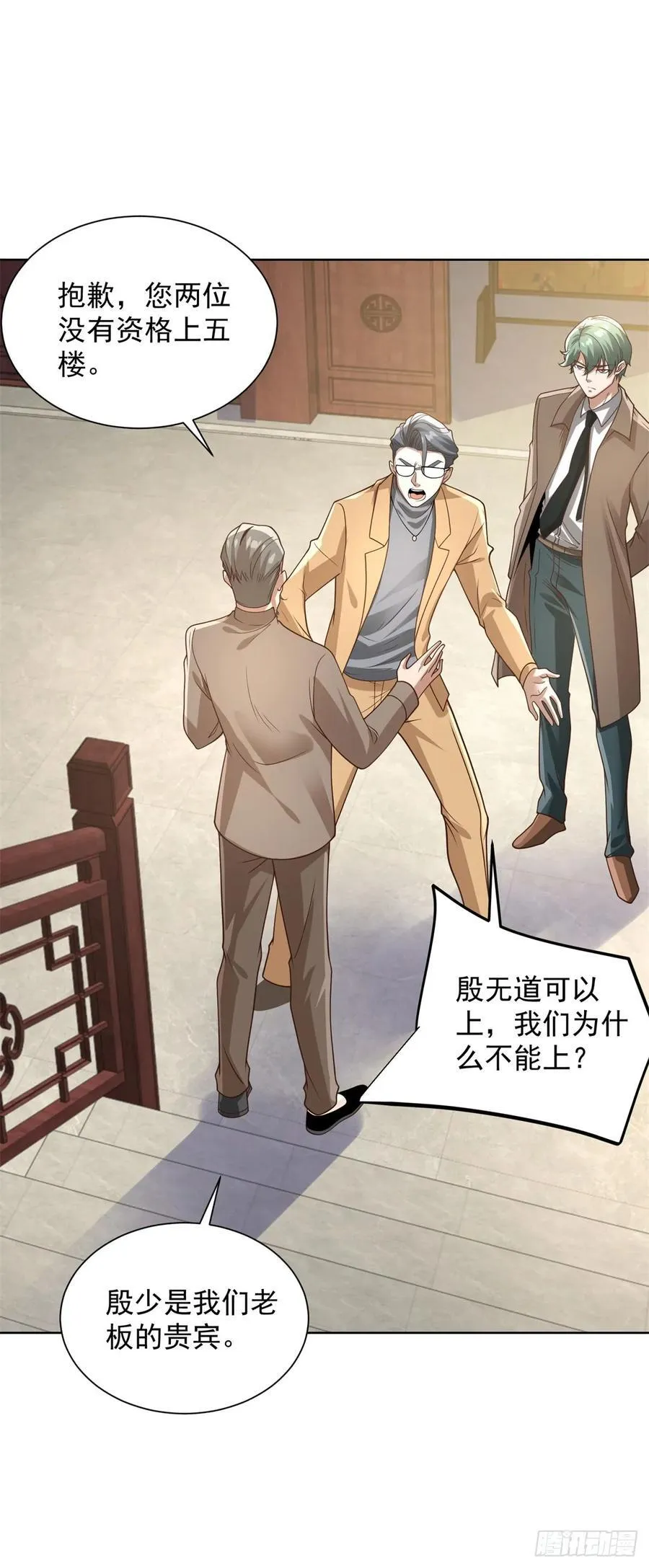 第208话 贵客请留步19