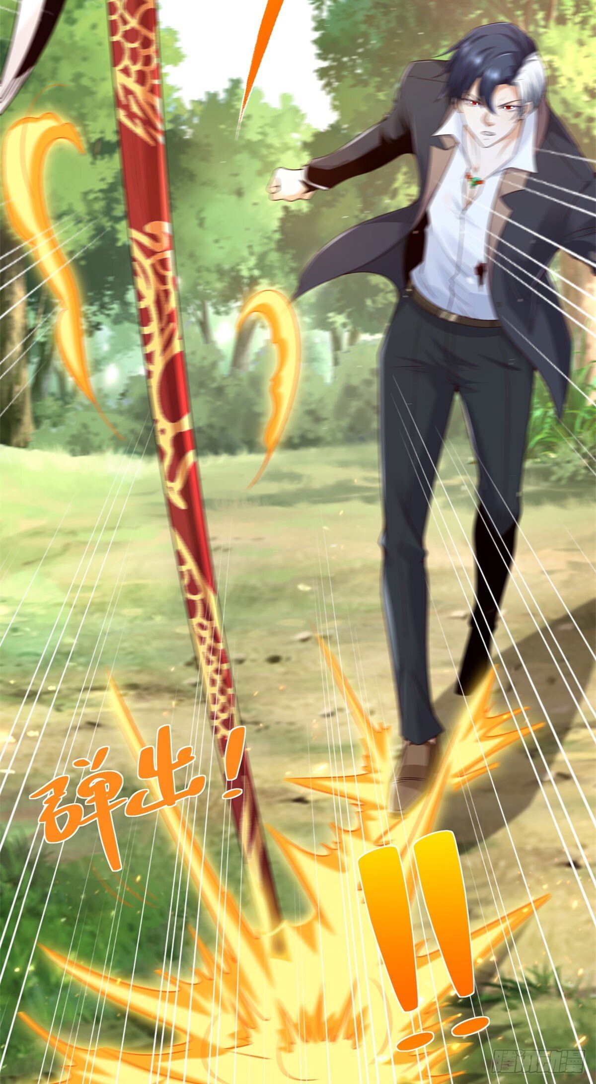 第156话 极品公子5