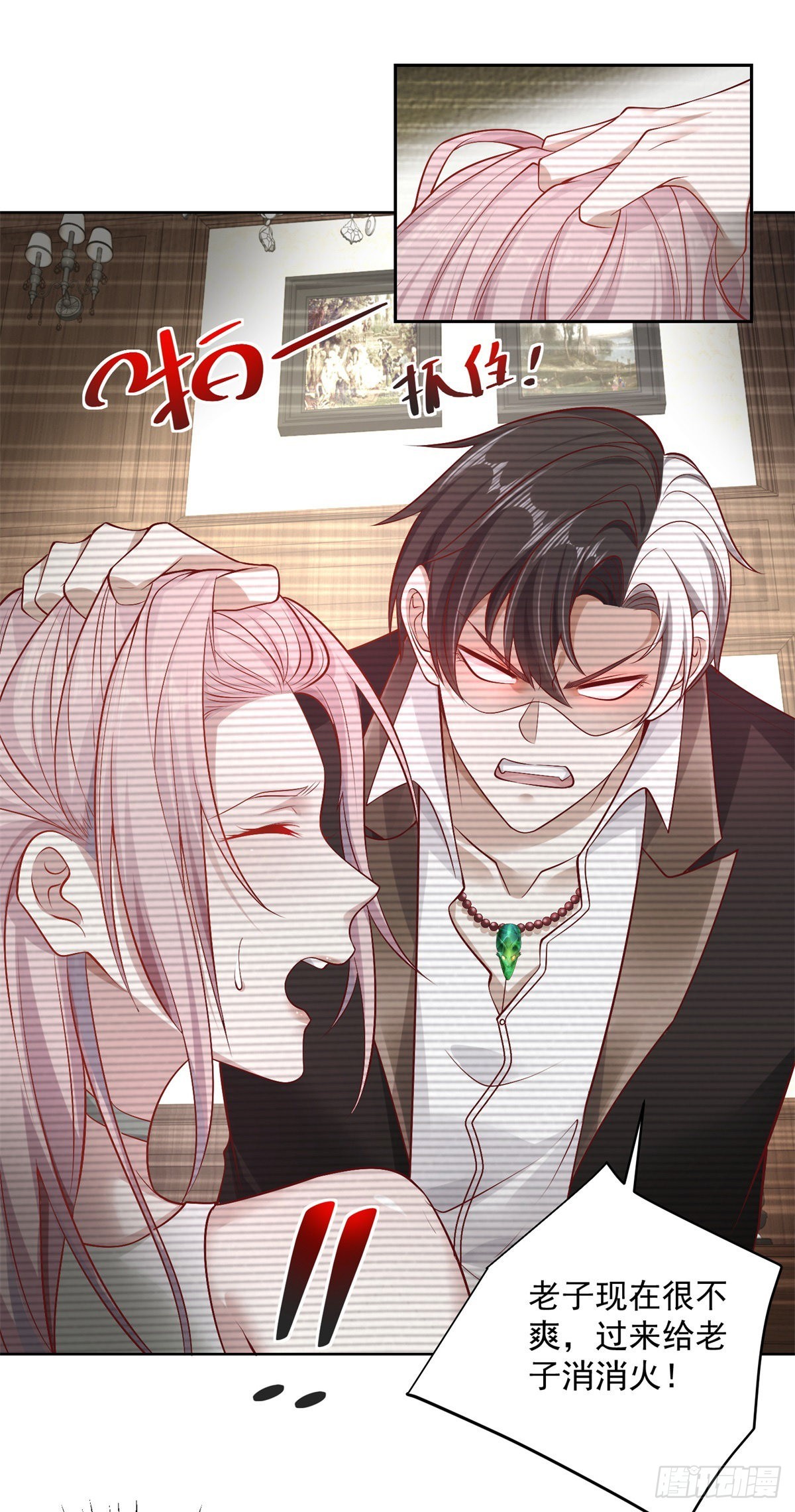 第3话 九龙真气11