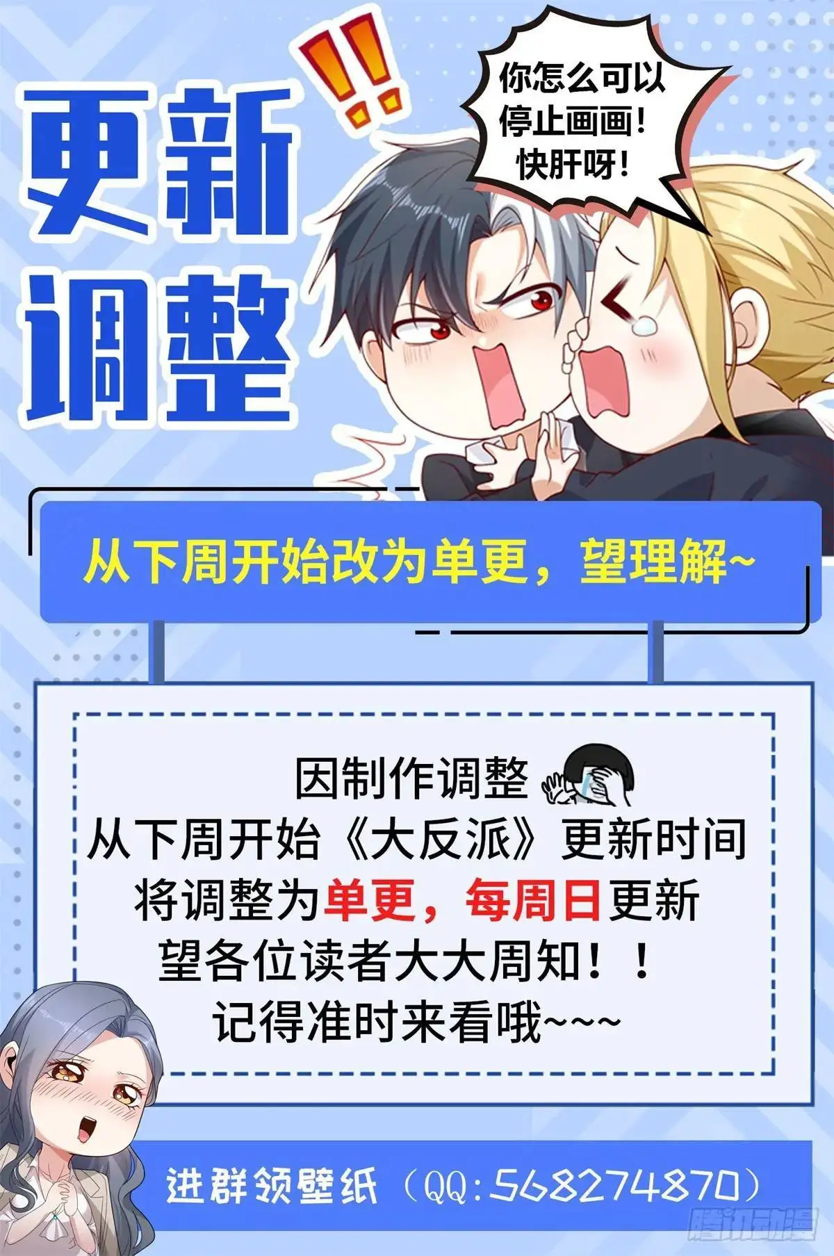 第188话 小心有诈30