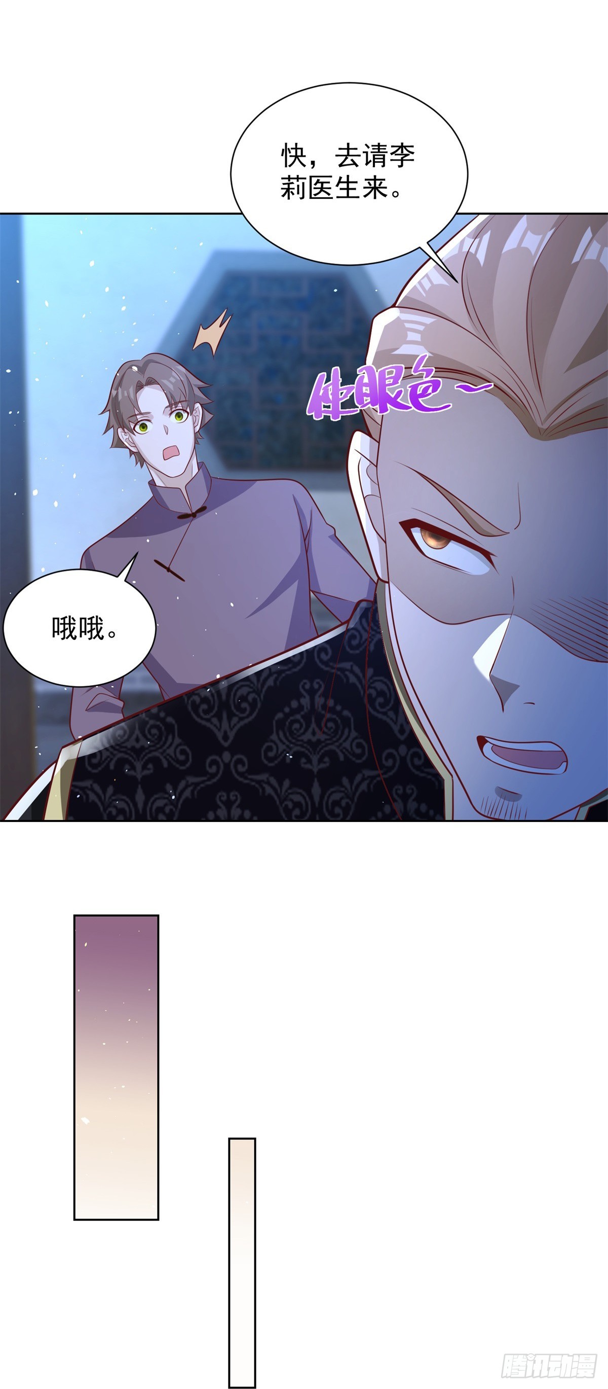 第76话 五行封土大阵8