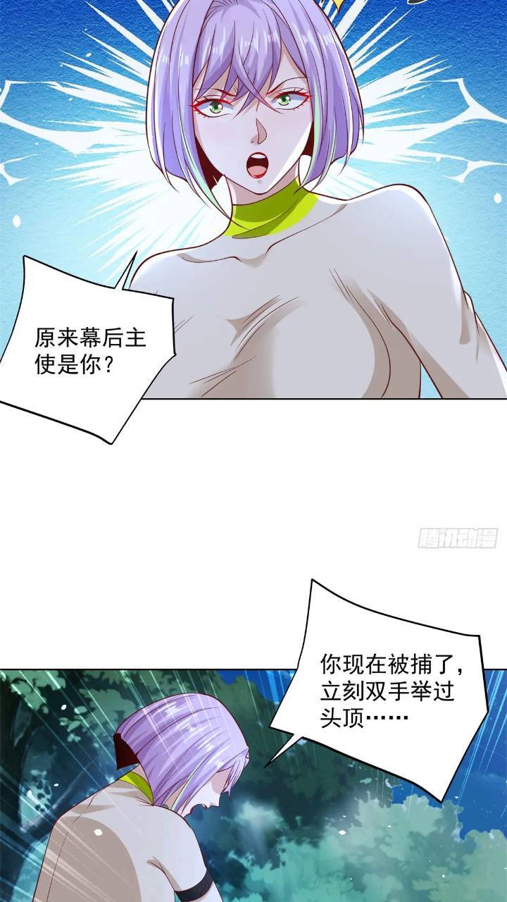 第176话 神官摄魂10