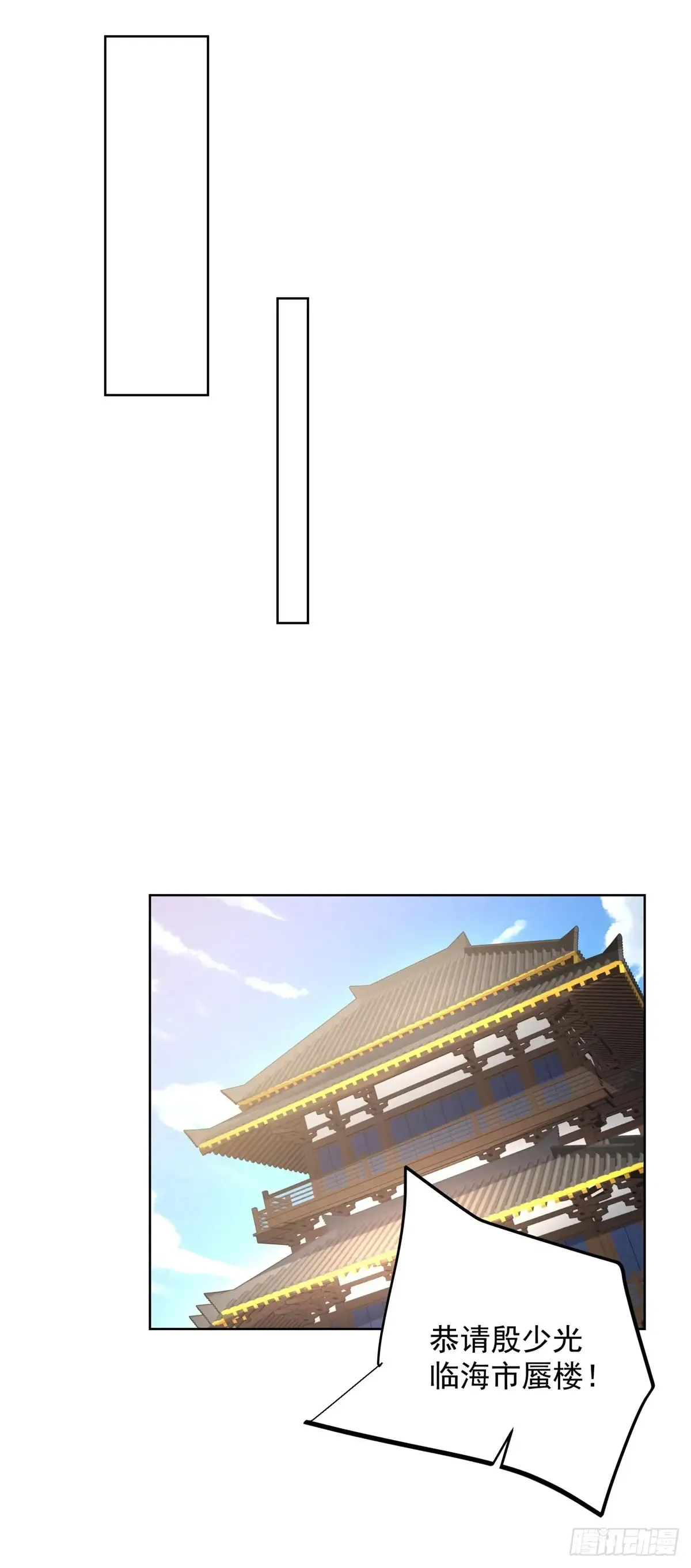 第206话 海市蜃楼12