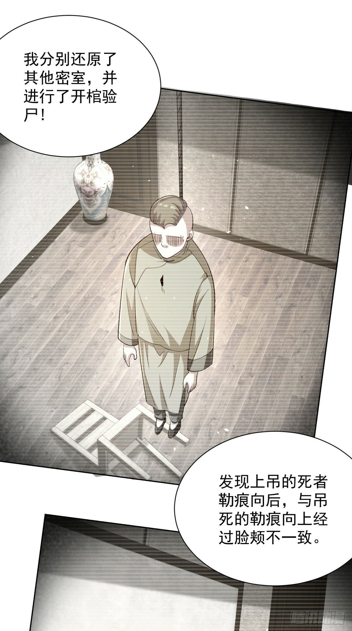 第137话 神探柯海15