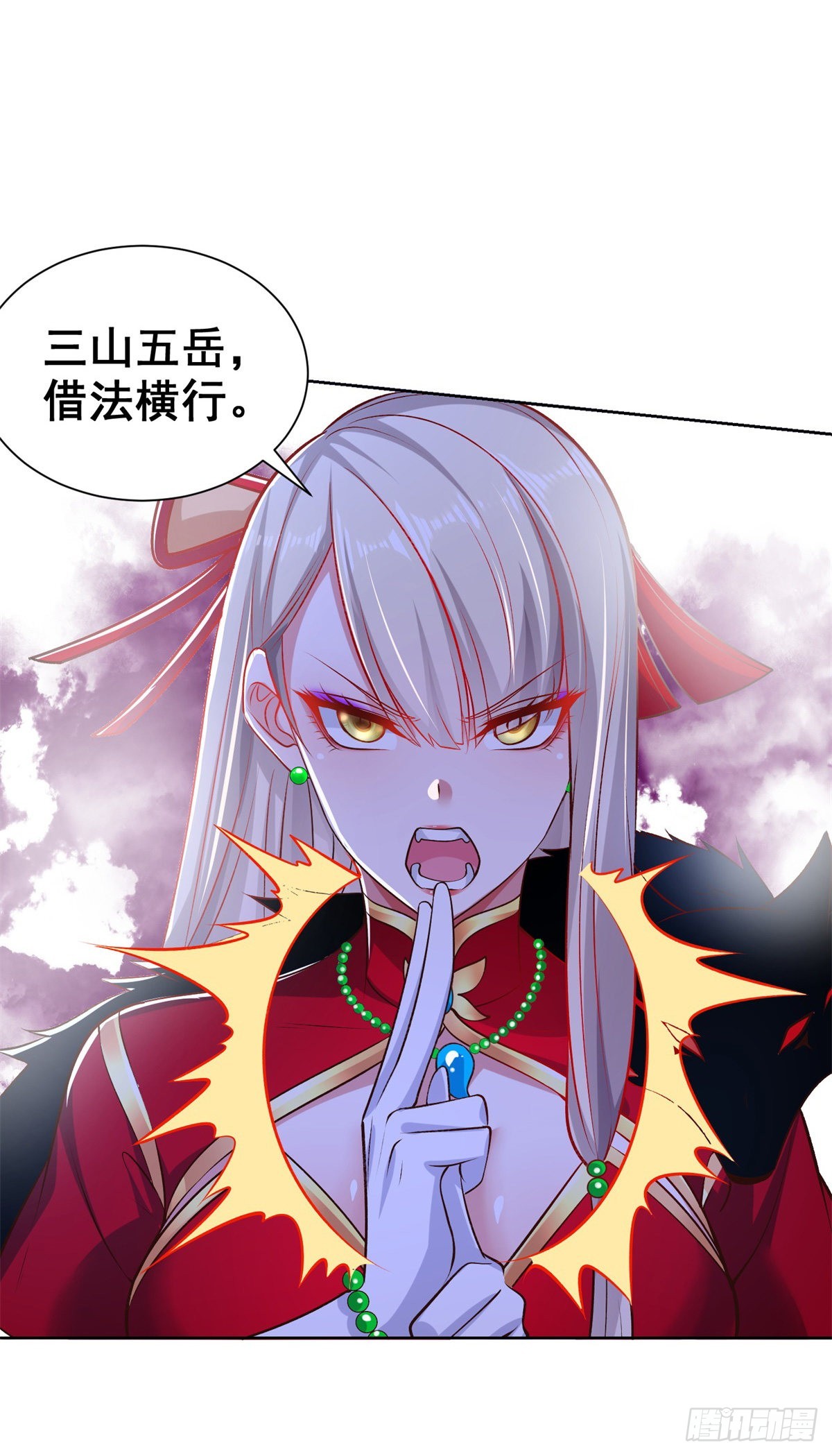 第15话 系统显圣真君16
