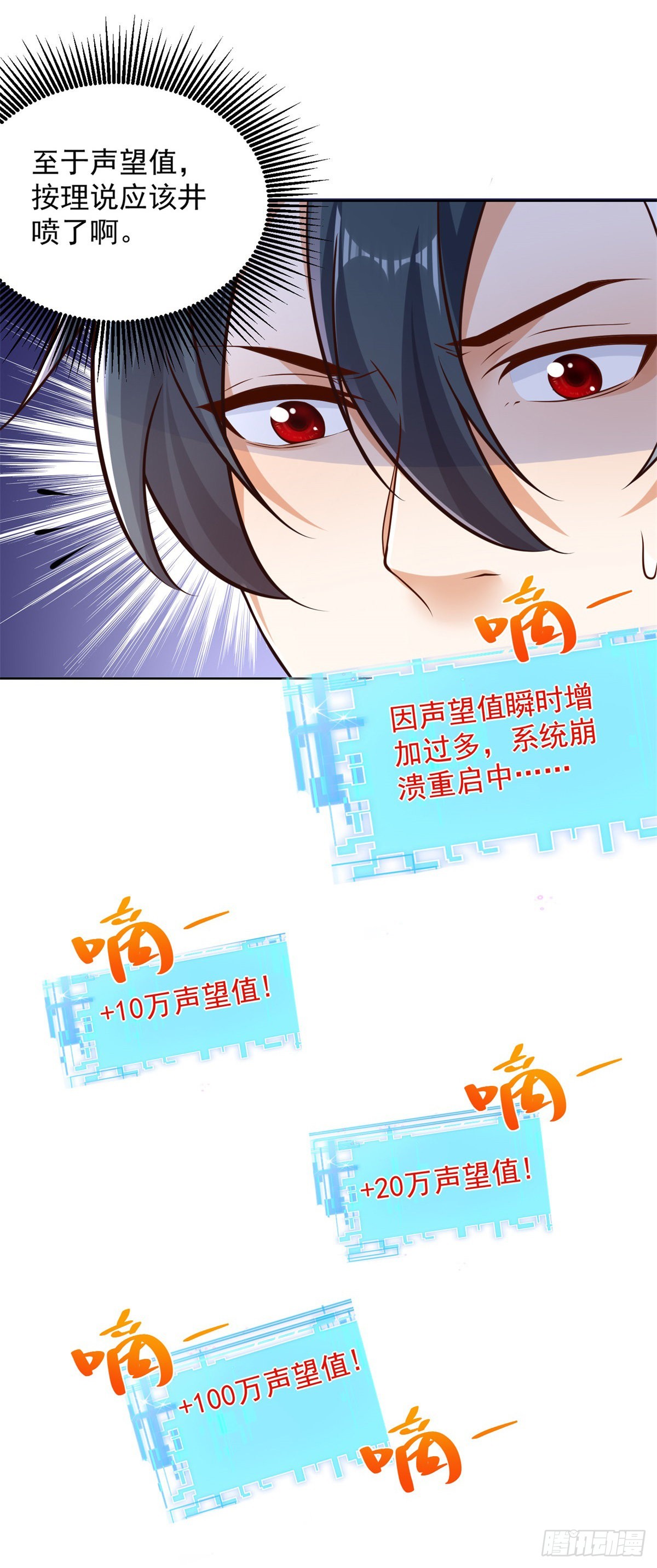 第31话 美女相邀26