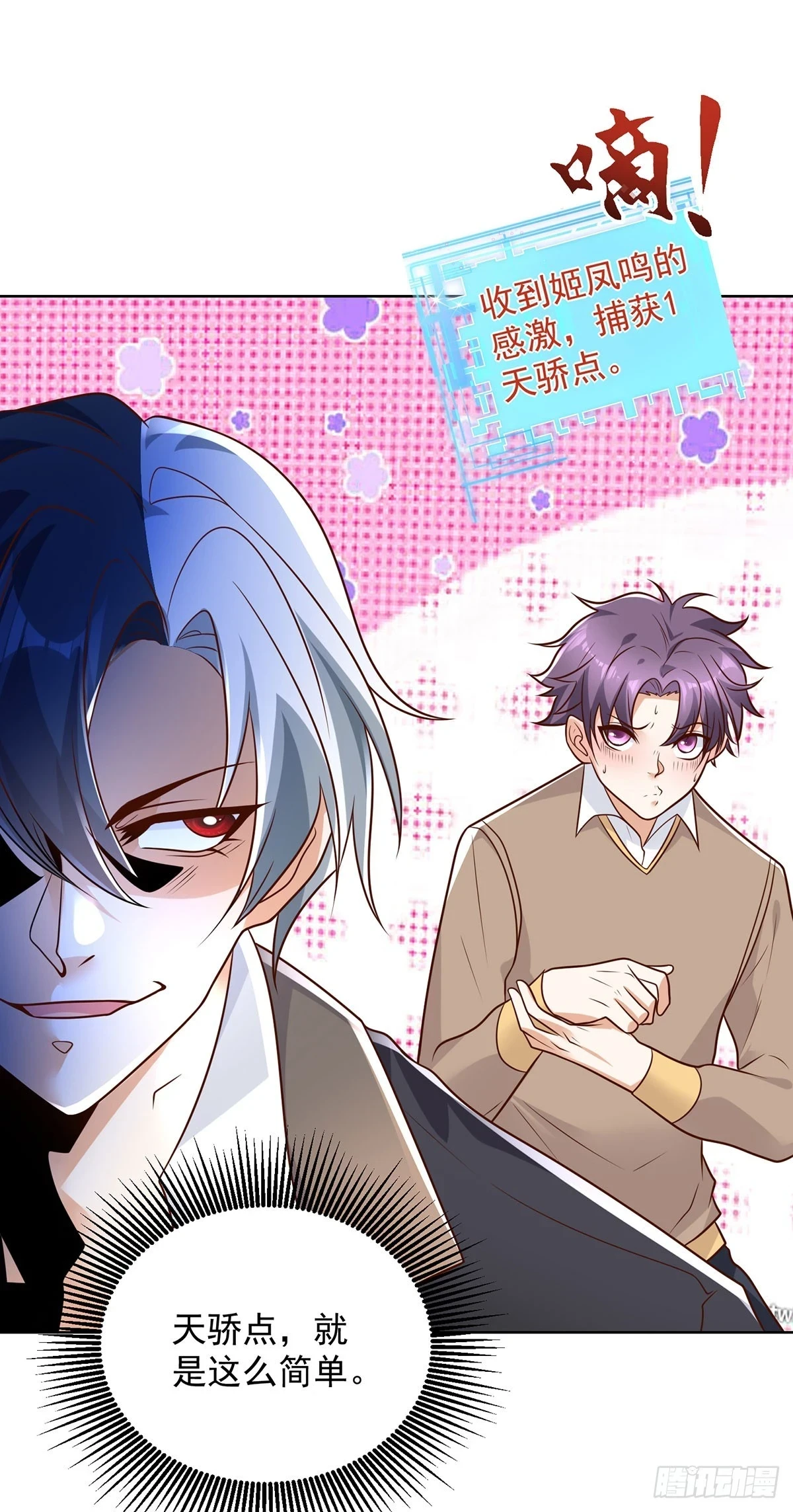 第79话 一泡尿的威力11