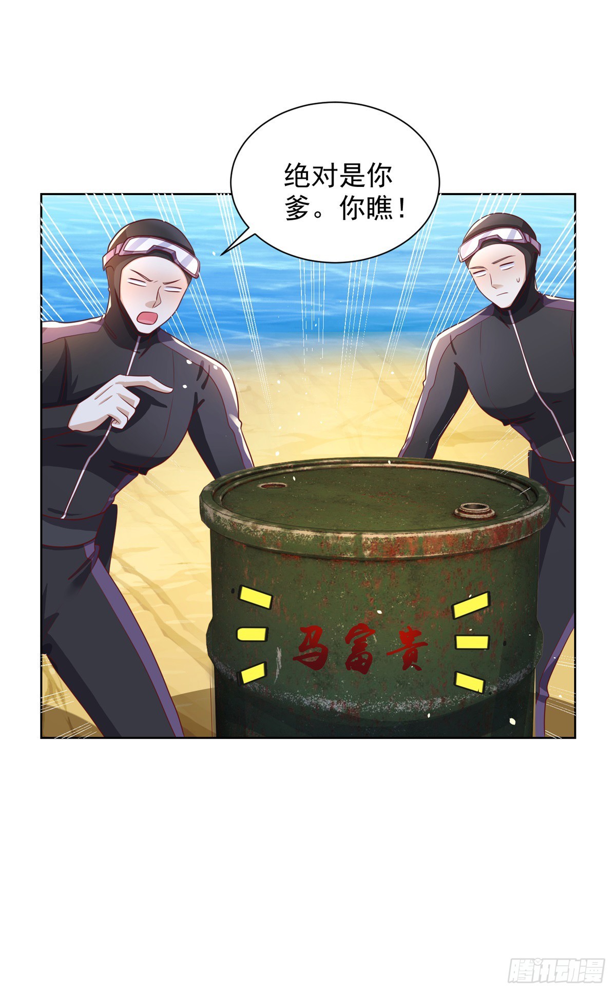 第66话 陈年旧案3
