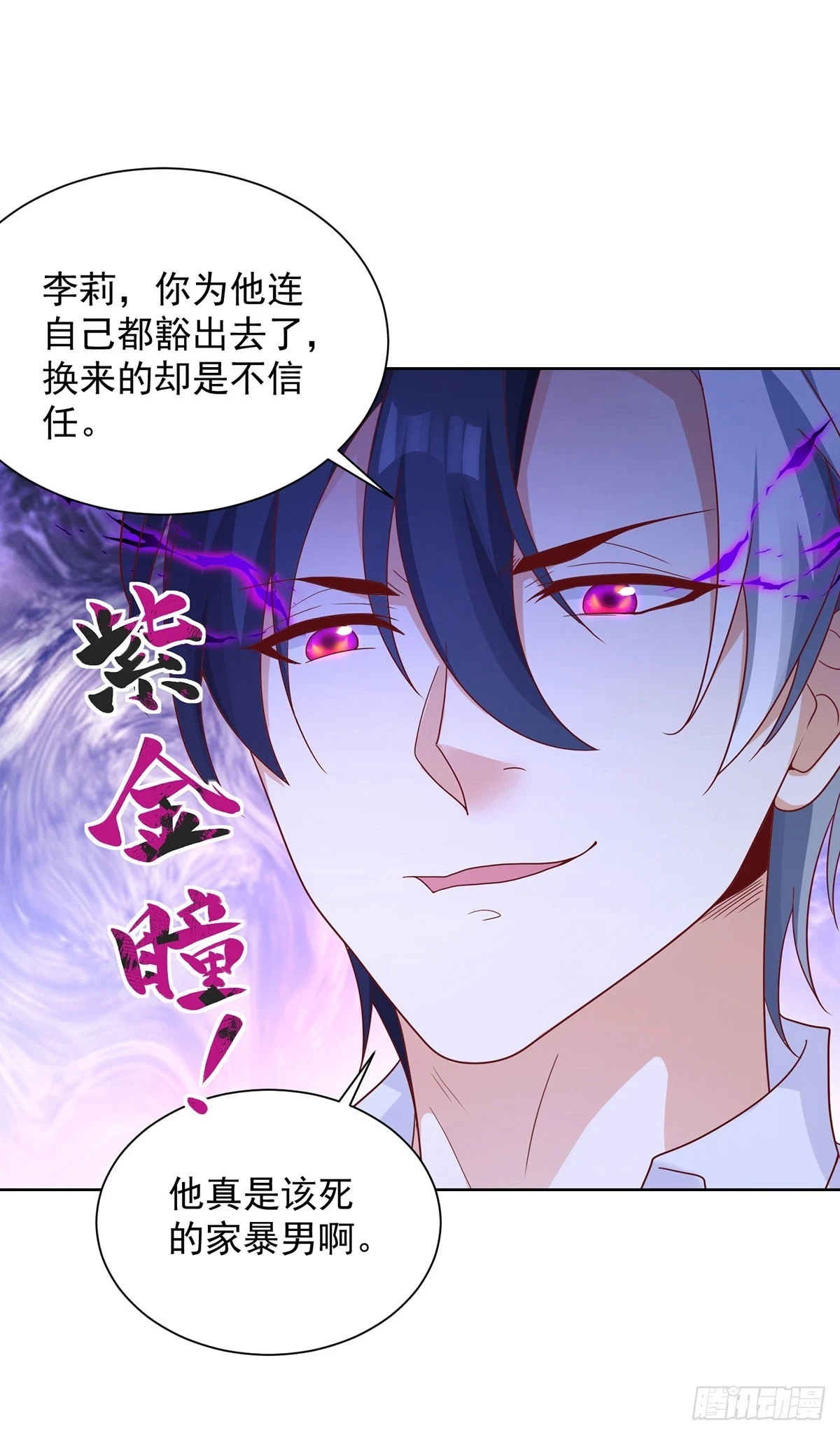 第83话 暴走仙子27
