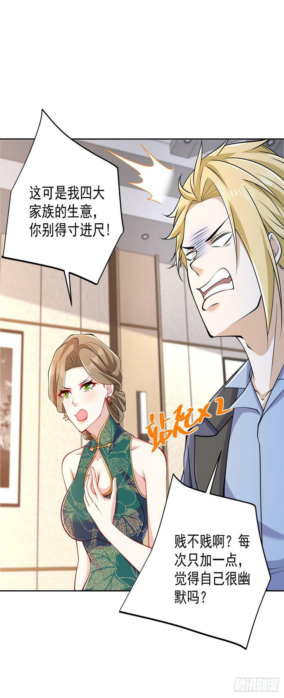 第98话 拍卖会16