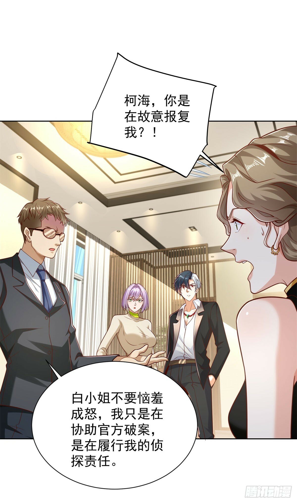 第140话 侦探对决15