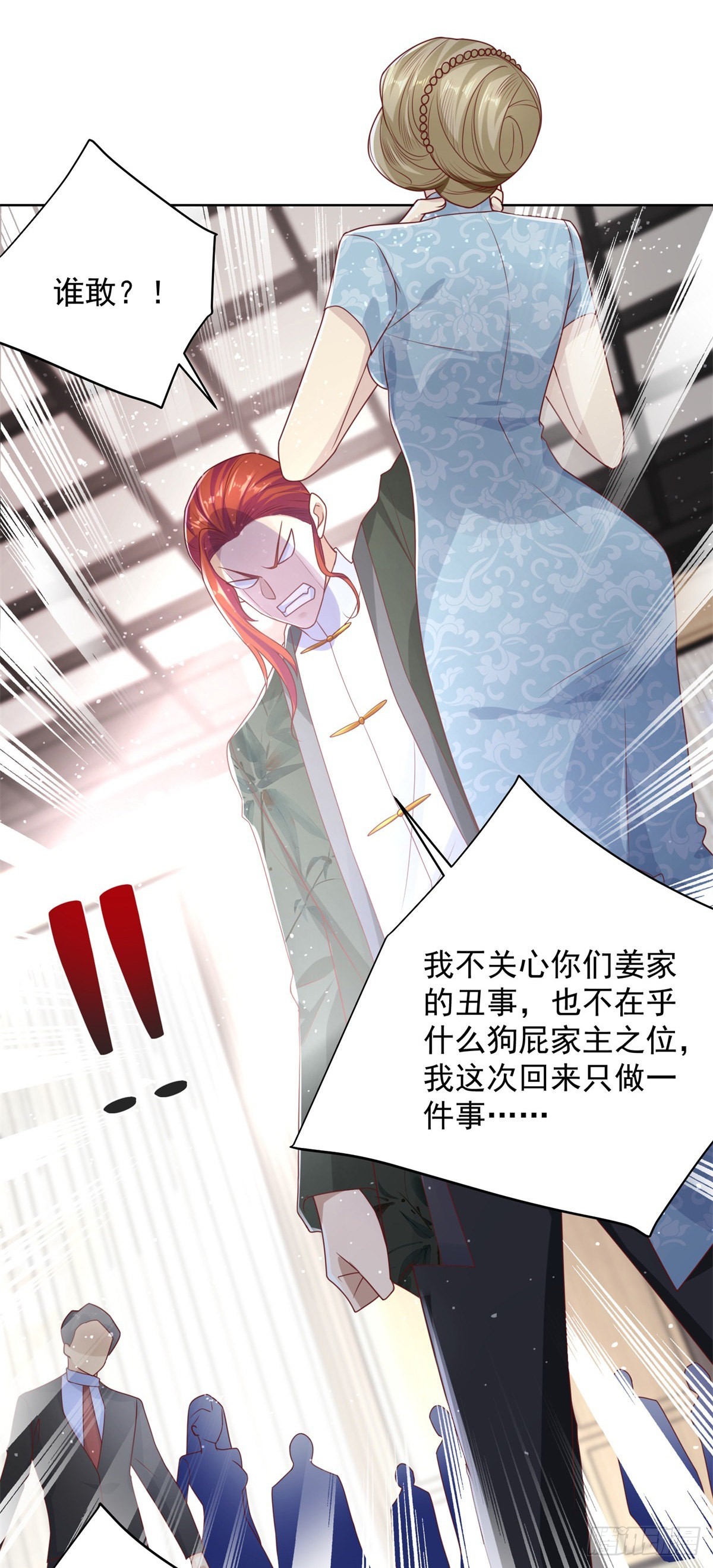 第11话 恰似故人来6