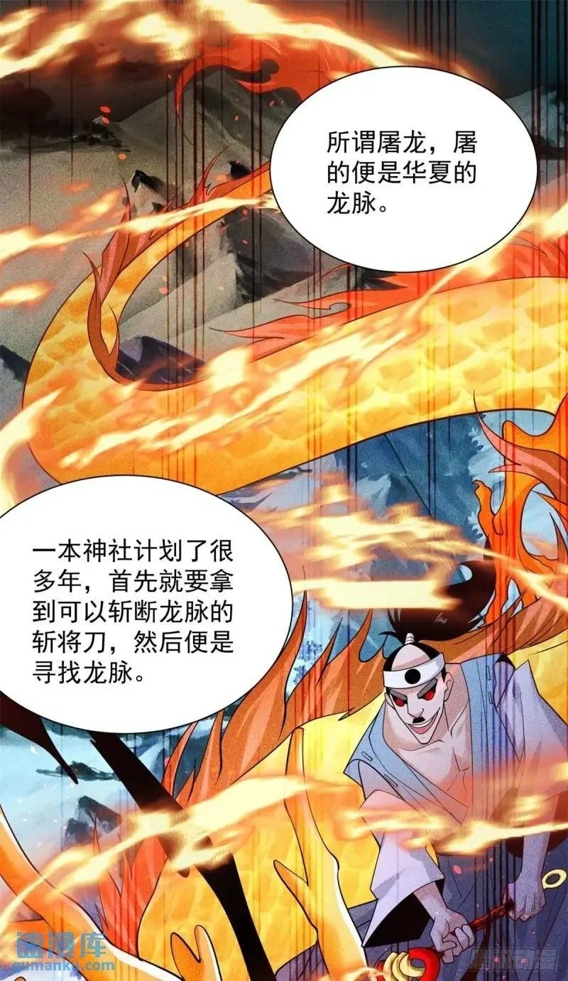 第184话 特长1
