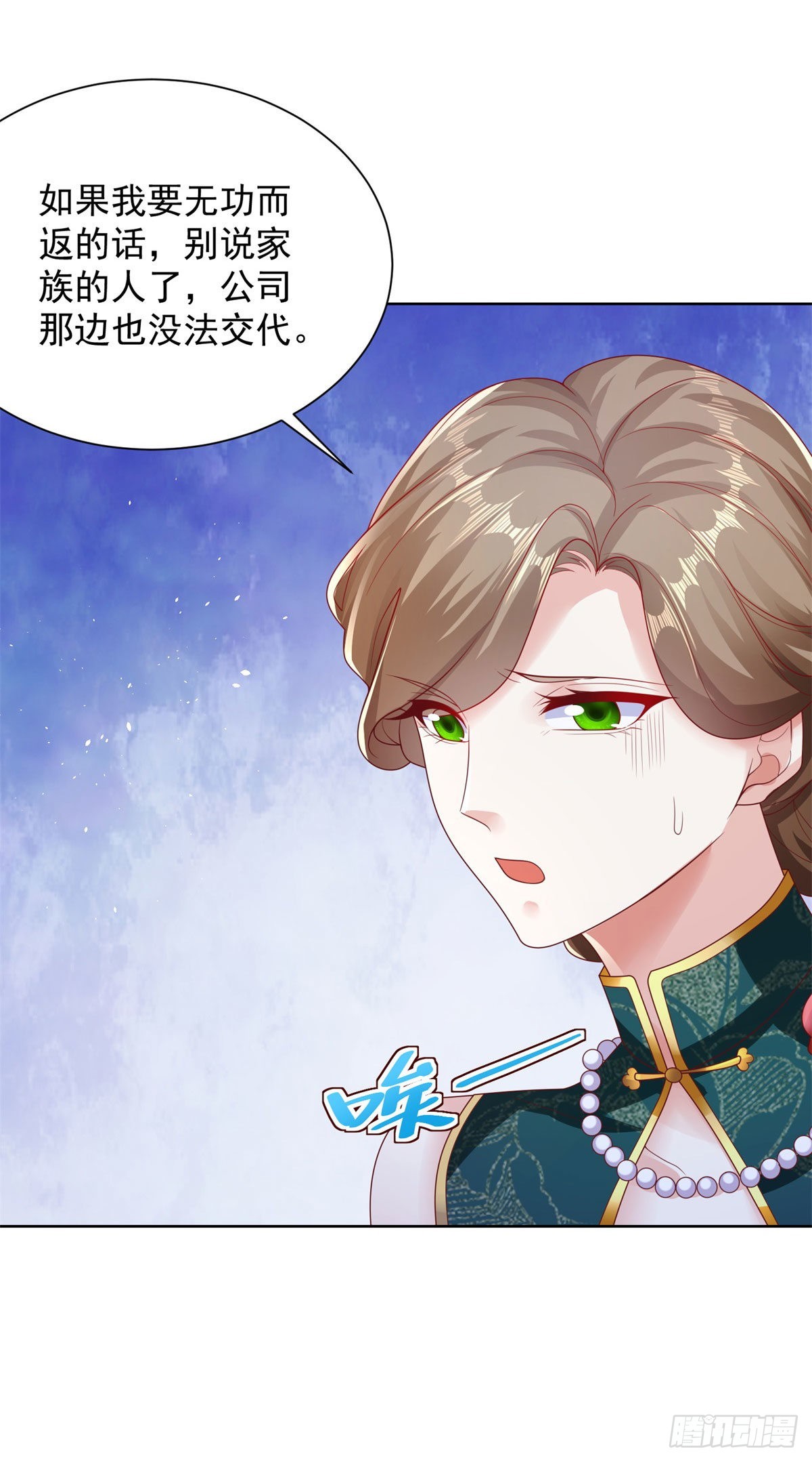第32话 有眼不识泰山33