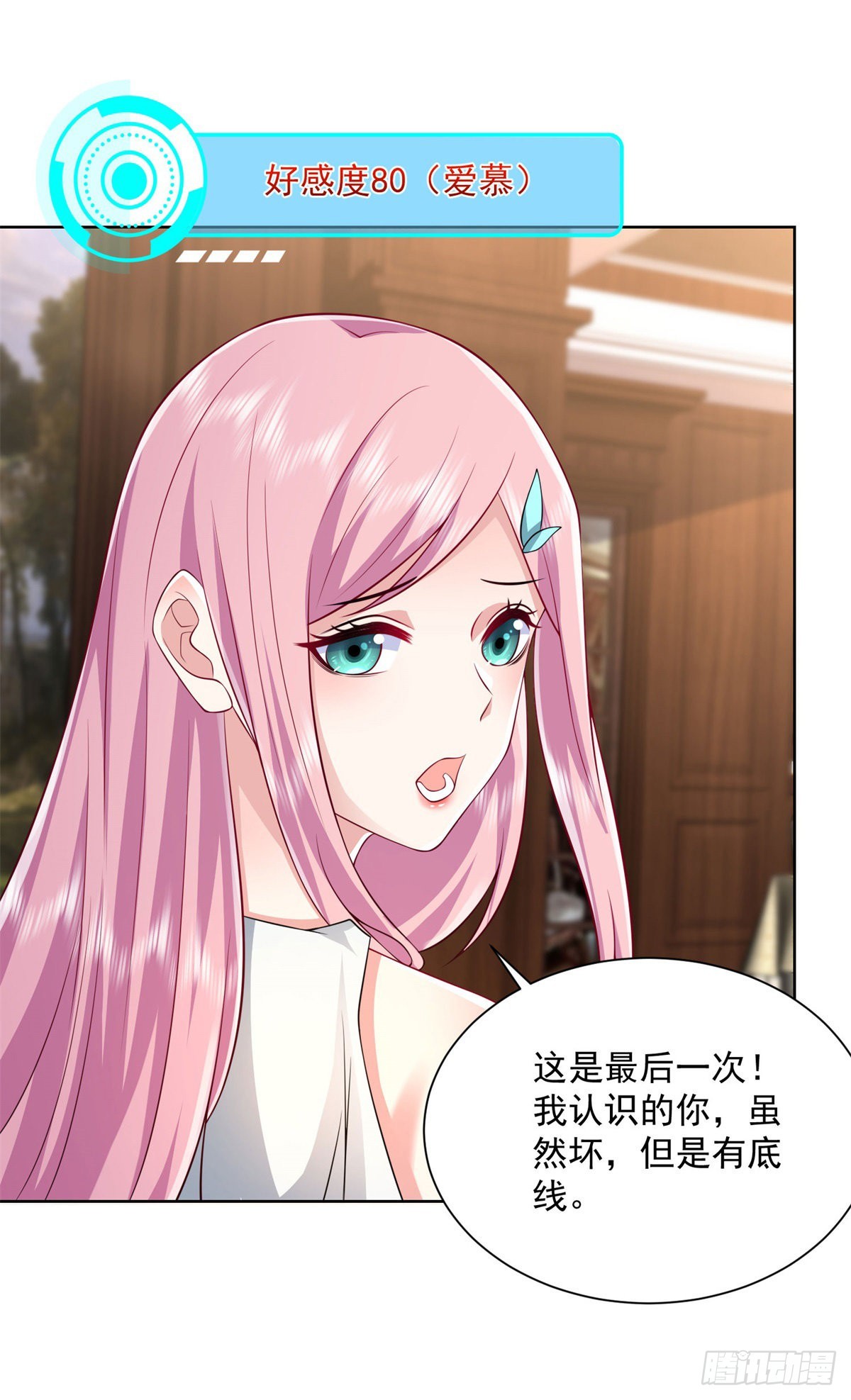 第5话 兵王保镖18