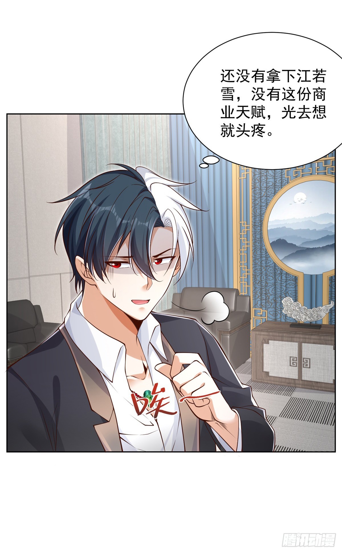 第51话 可他是个熊孩子啊6