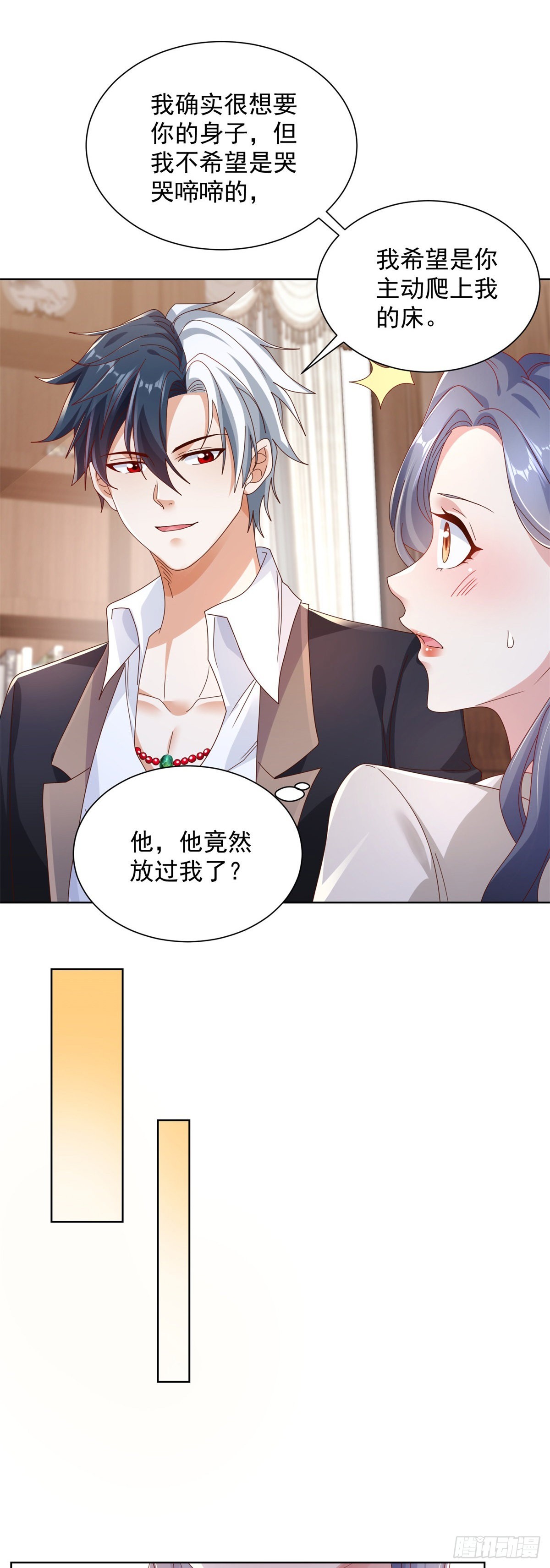第22话 直播间又封了8