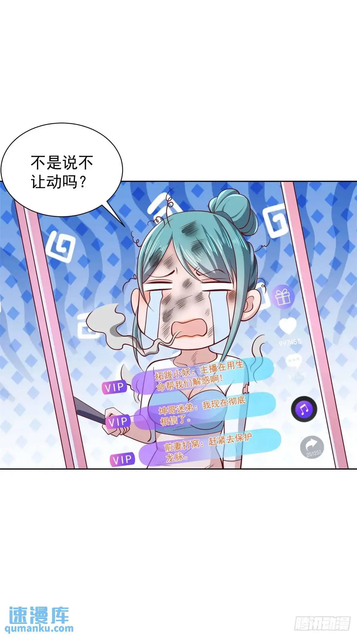 第189话 千寻背叛7