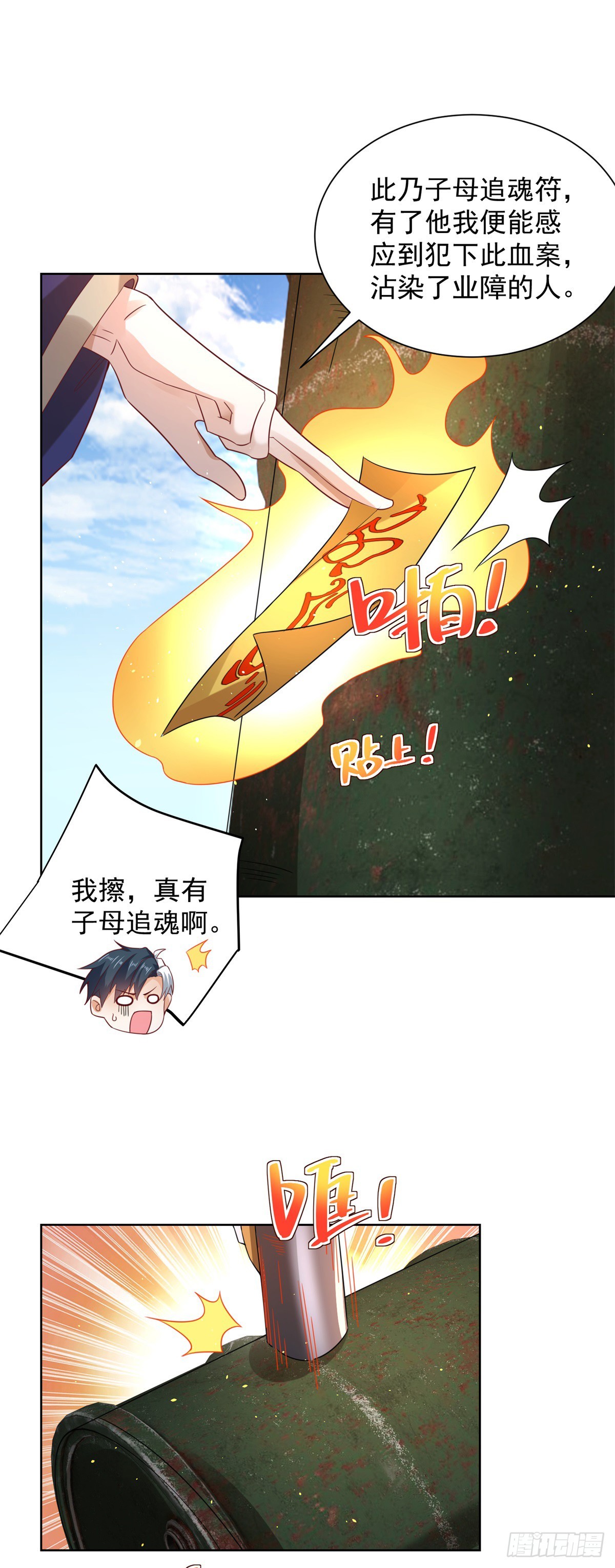第66话 陈年旧案20