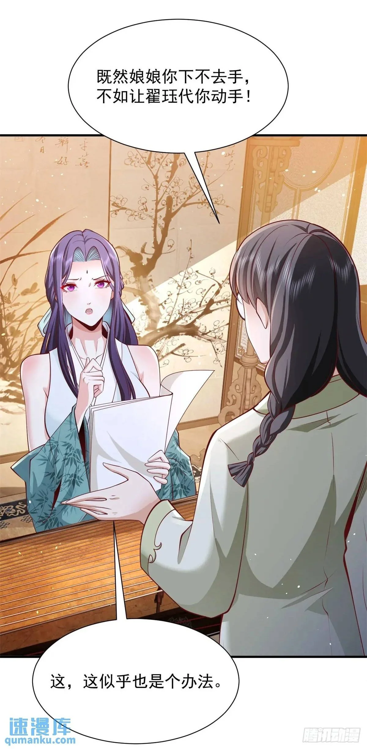 第194话 表妹的背叛1