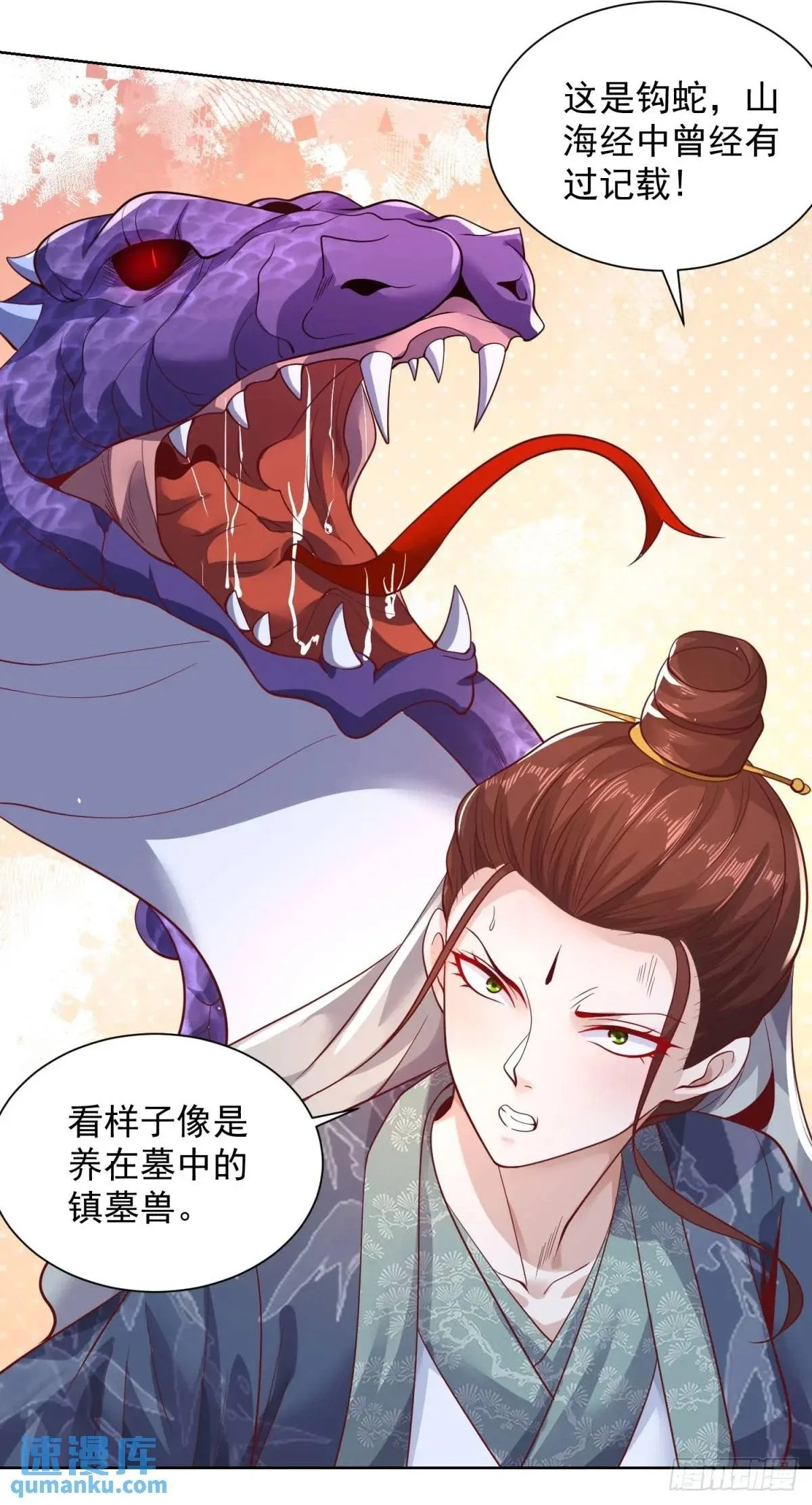 第181话 屠龙28