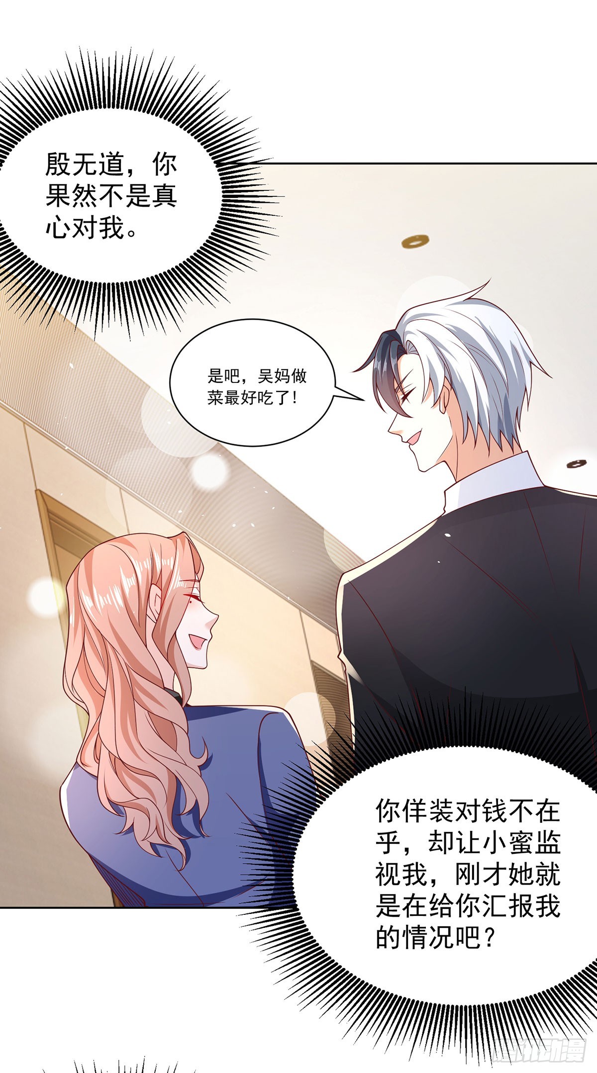 第64话 三个女人一台戏4