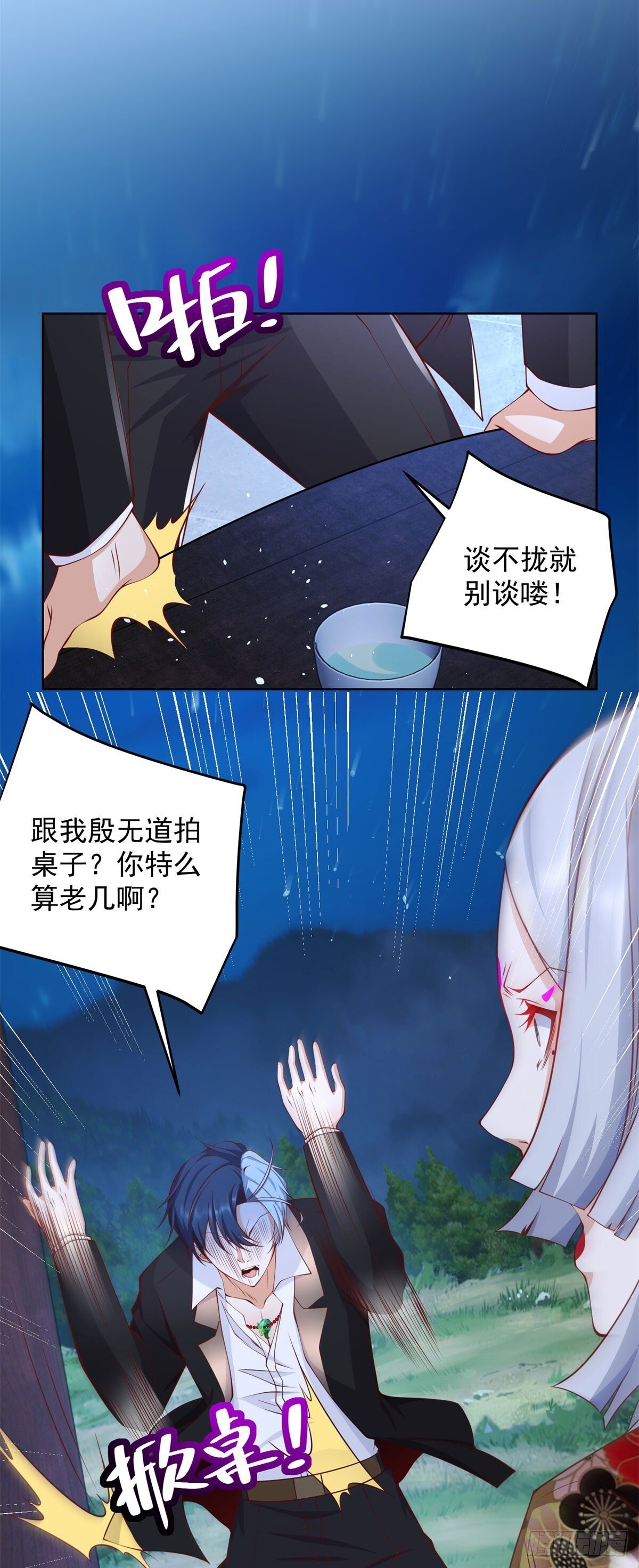 第172话 式神15