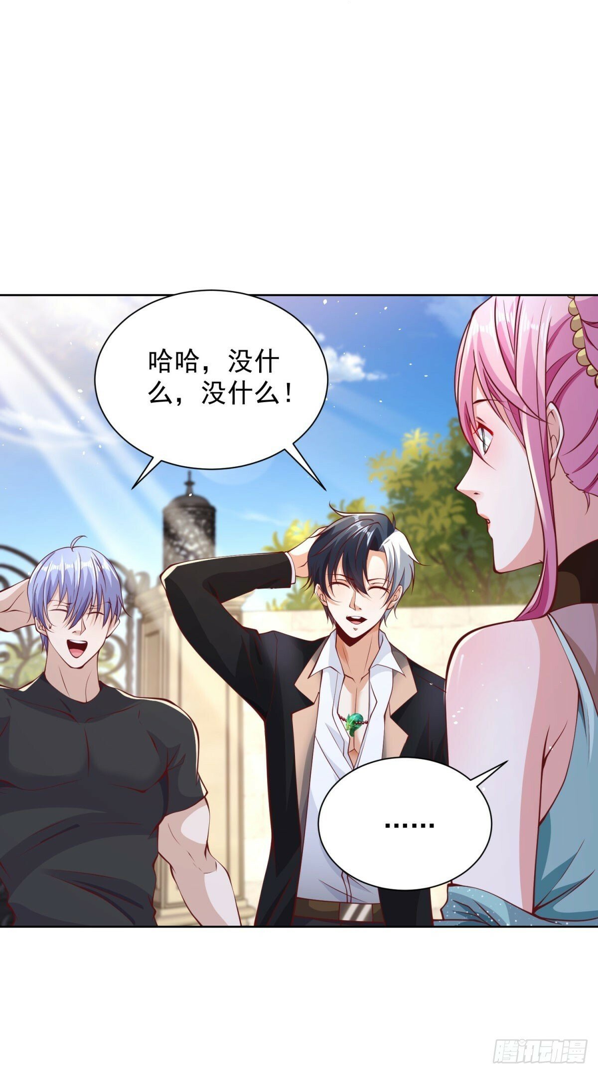 第144话 狮群佣兵团4