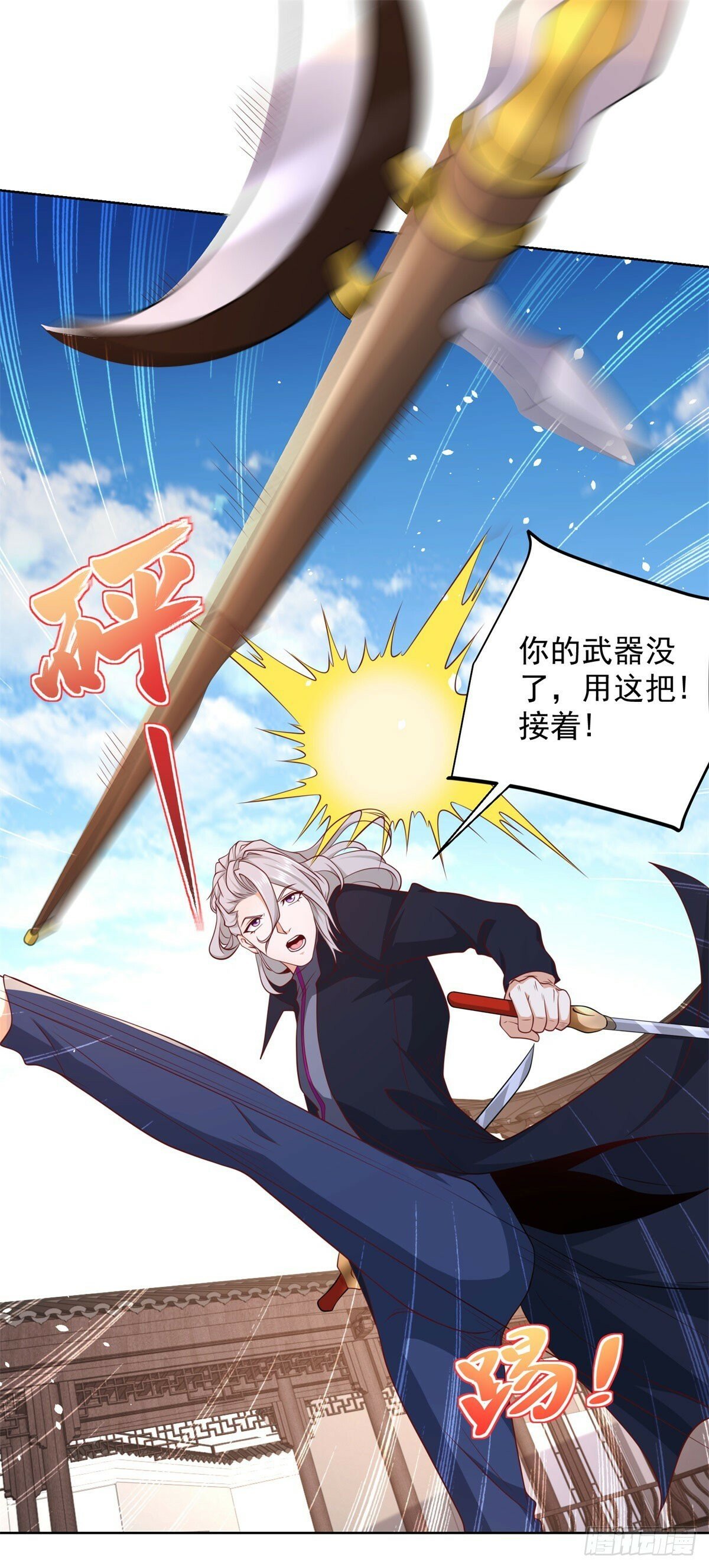 第133话 并肩作战7