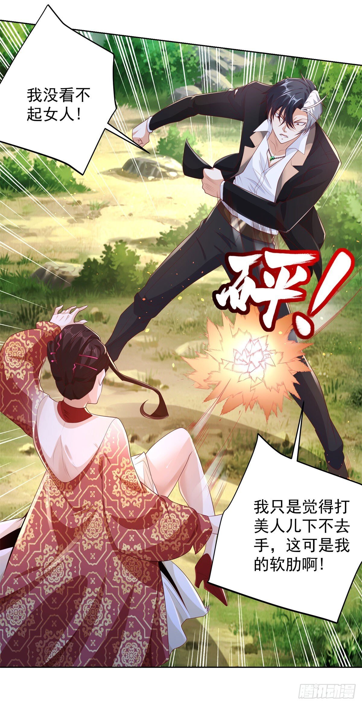 第154话 留个美女给我19