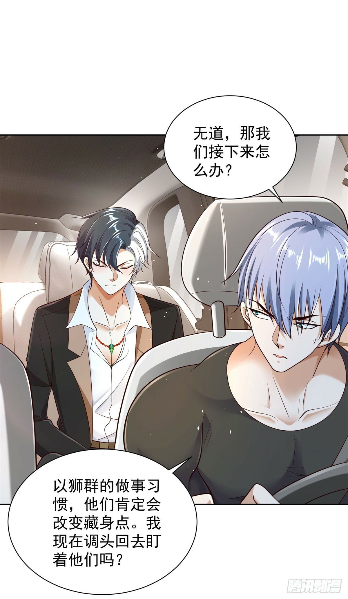 第146话 能屈能伸方为丈夫8