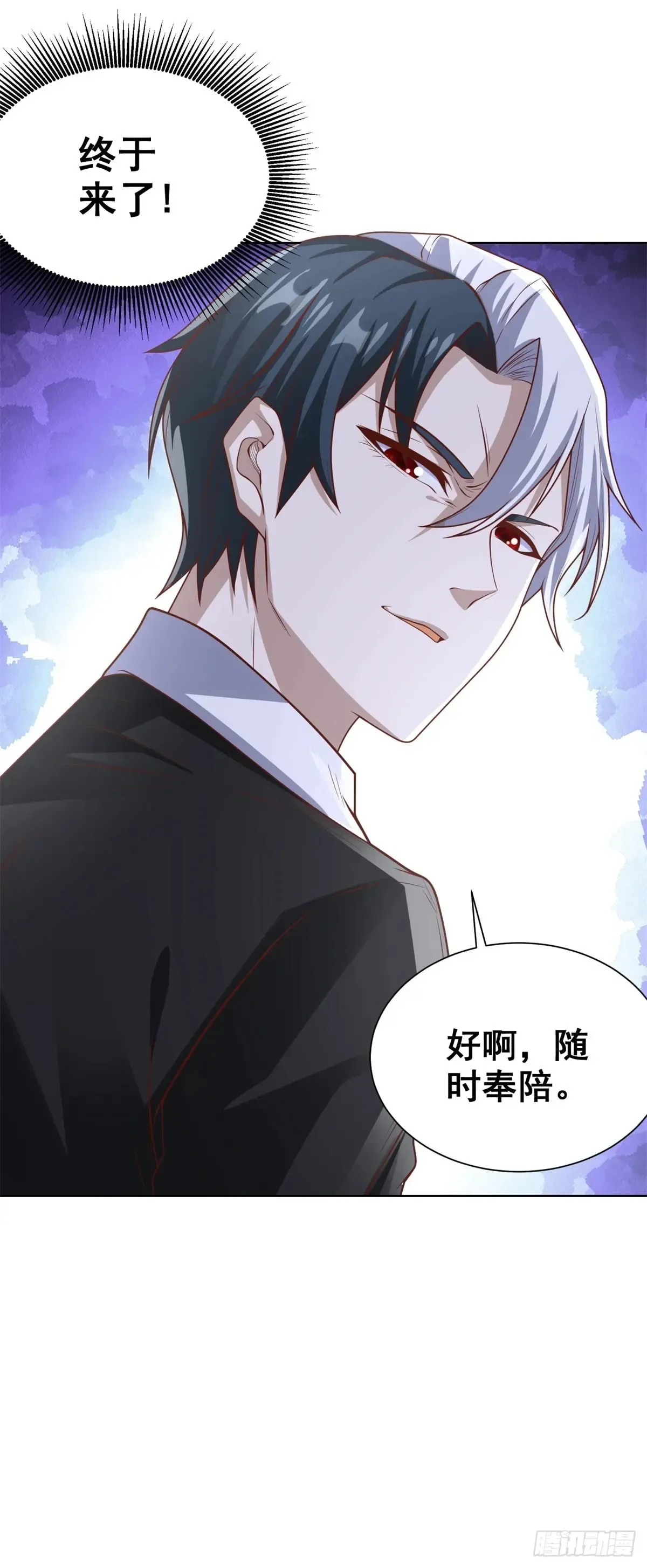 第210话 该算账了9