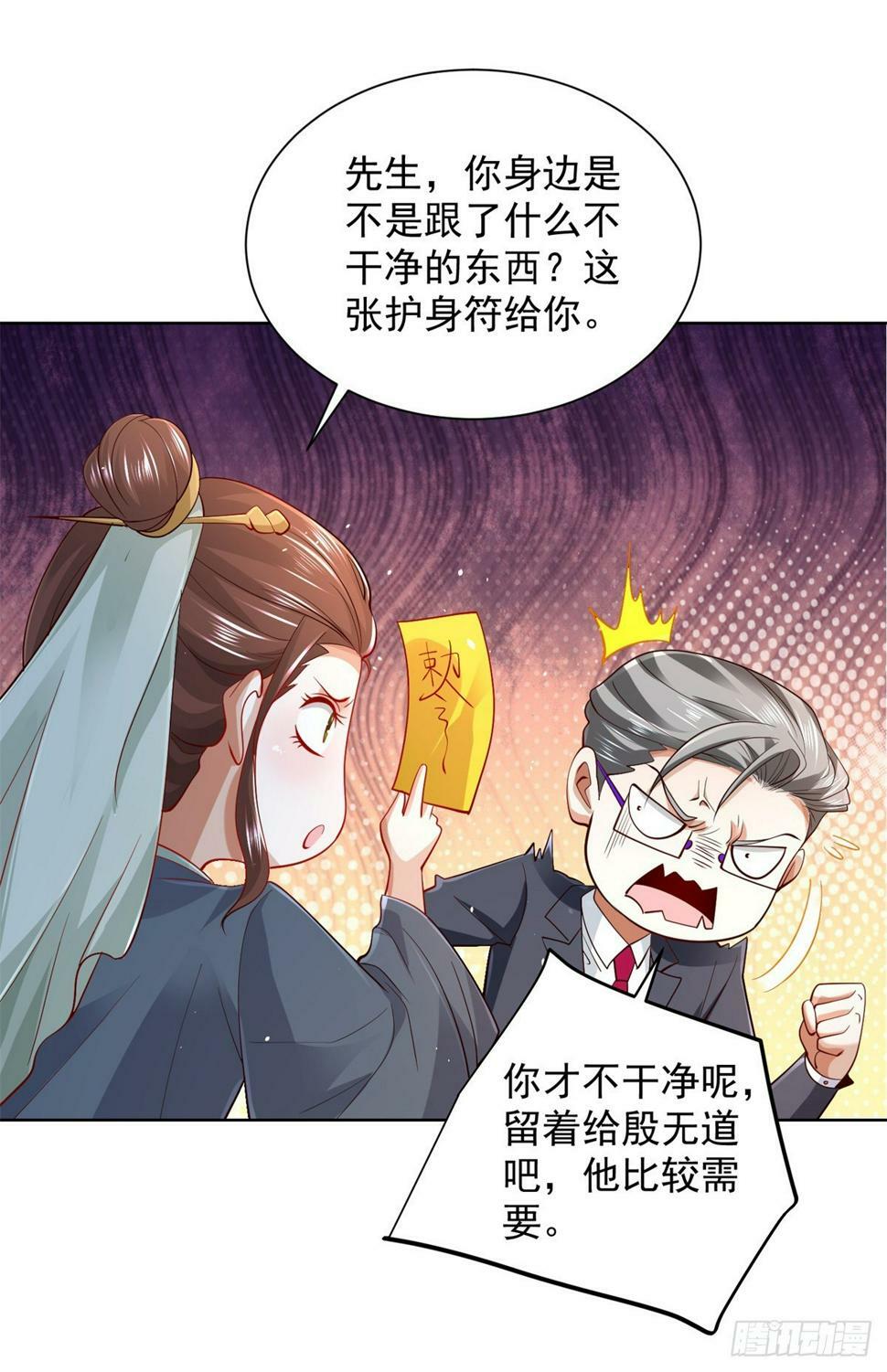 第103话 搬山术30
