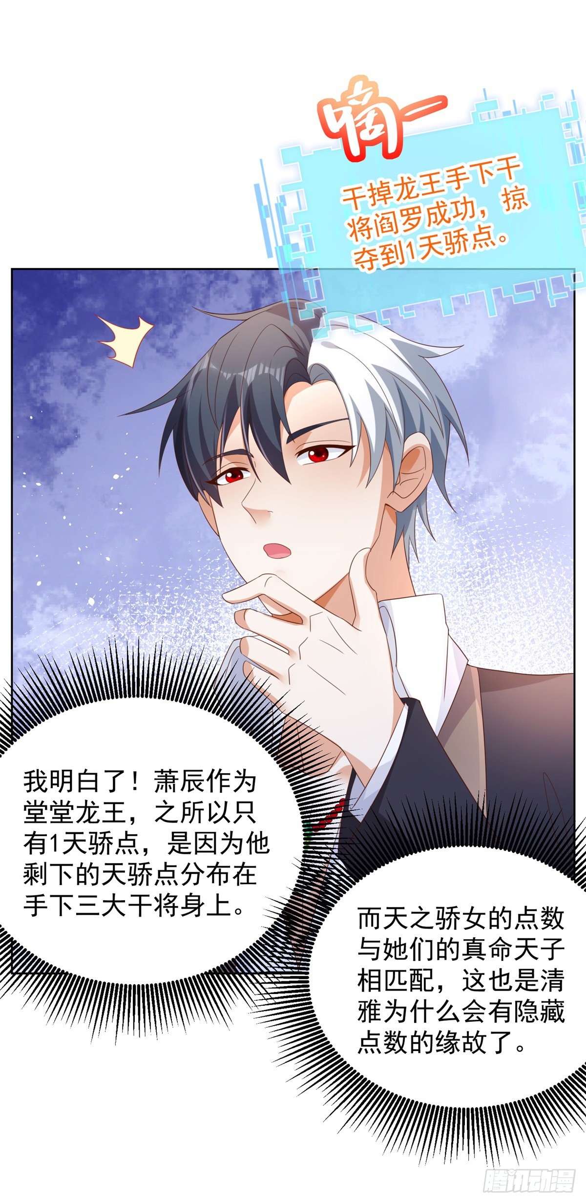 第54话 自投罗网16
