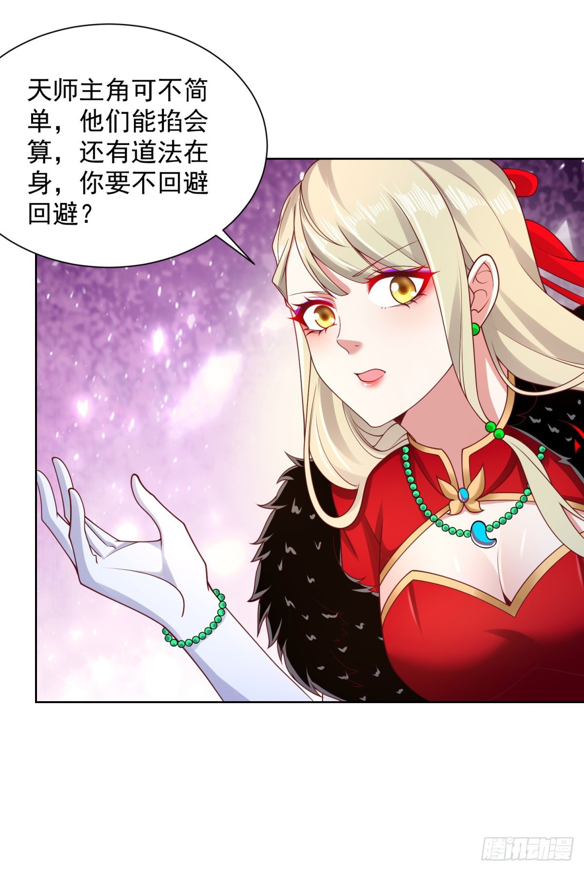 第63话 荒Y无道34