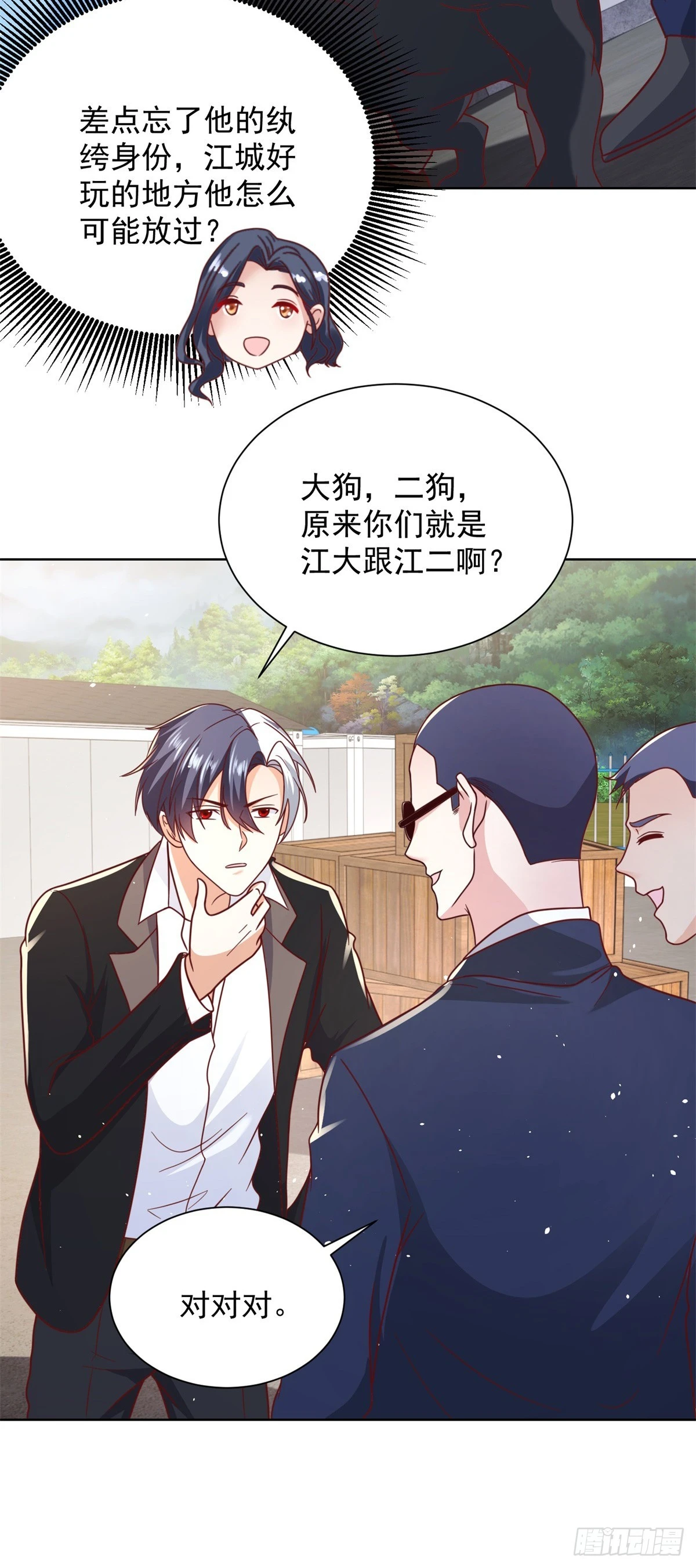 第89话 私人猎场19