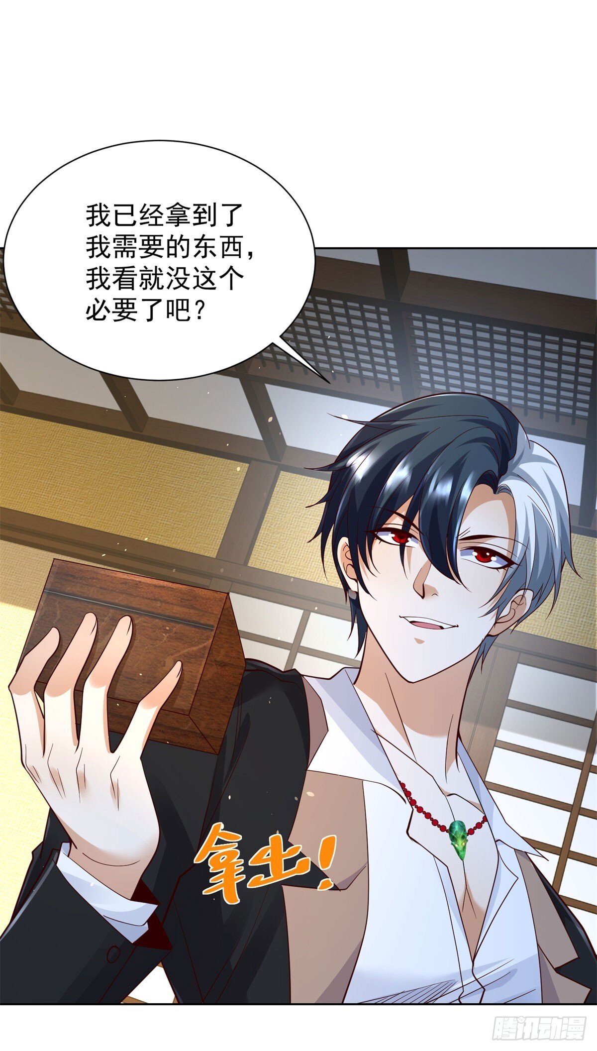 第171话 失手10