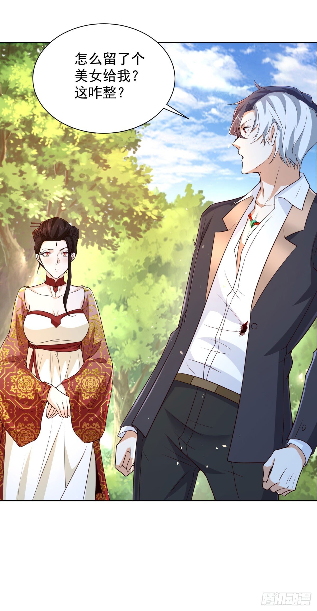 第154话 留个美女给我15