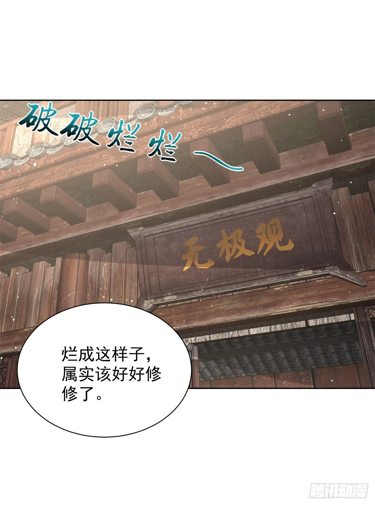 第78话 仙女下凡12