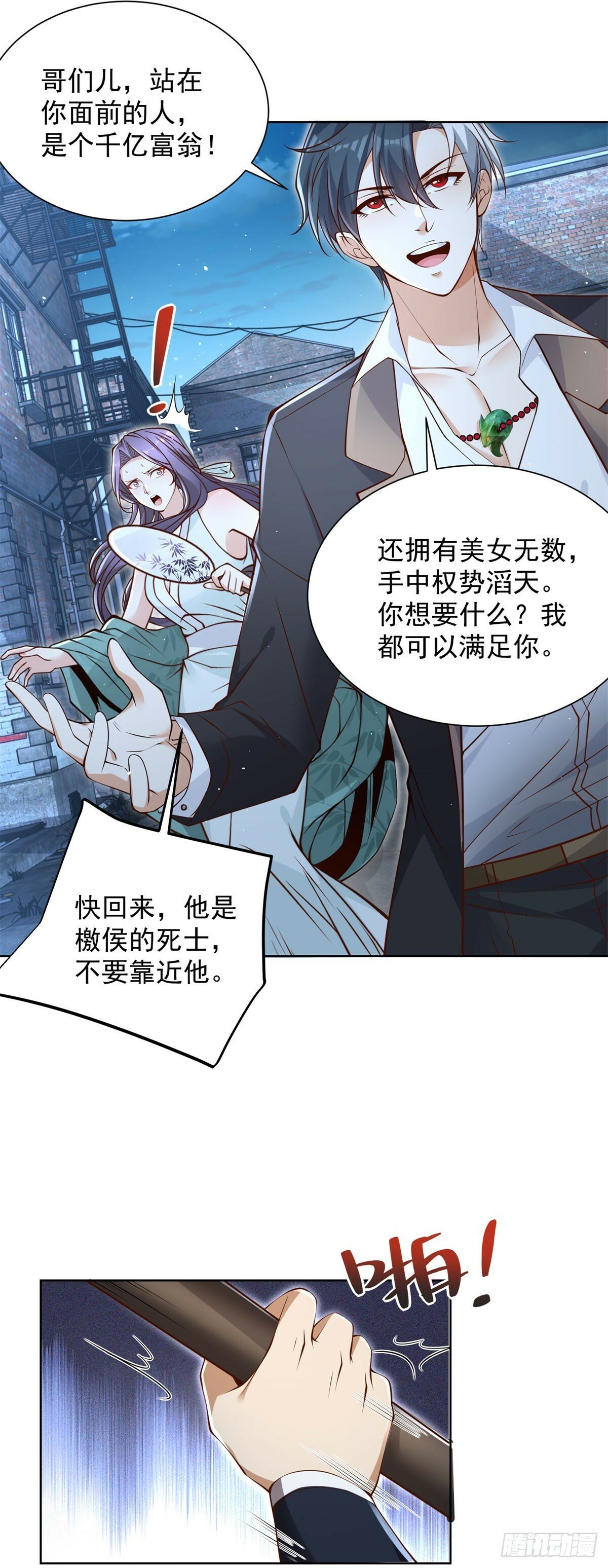 第119话 逃亡6